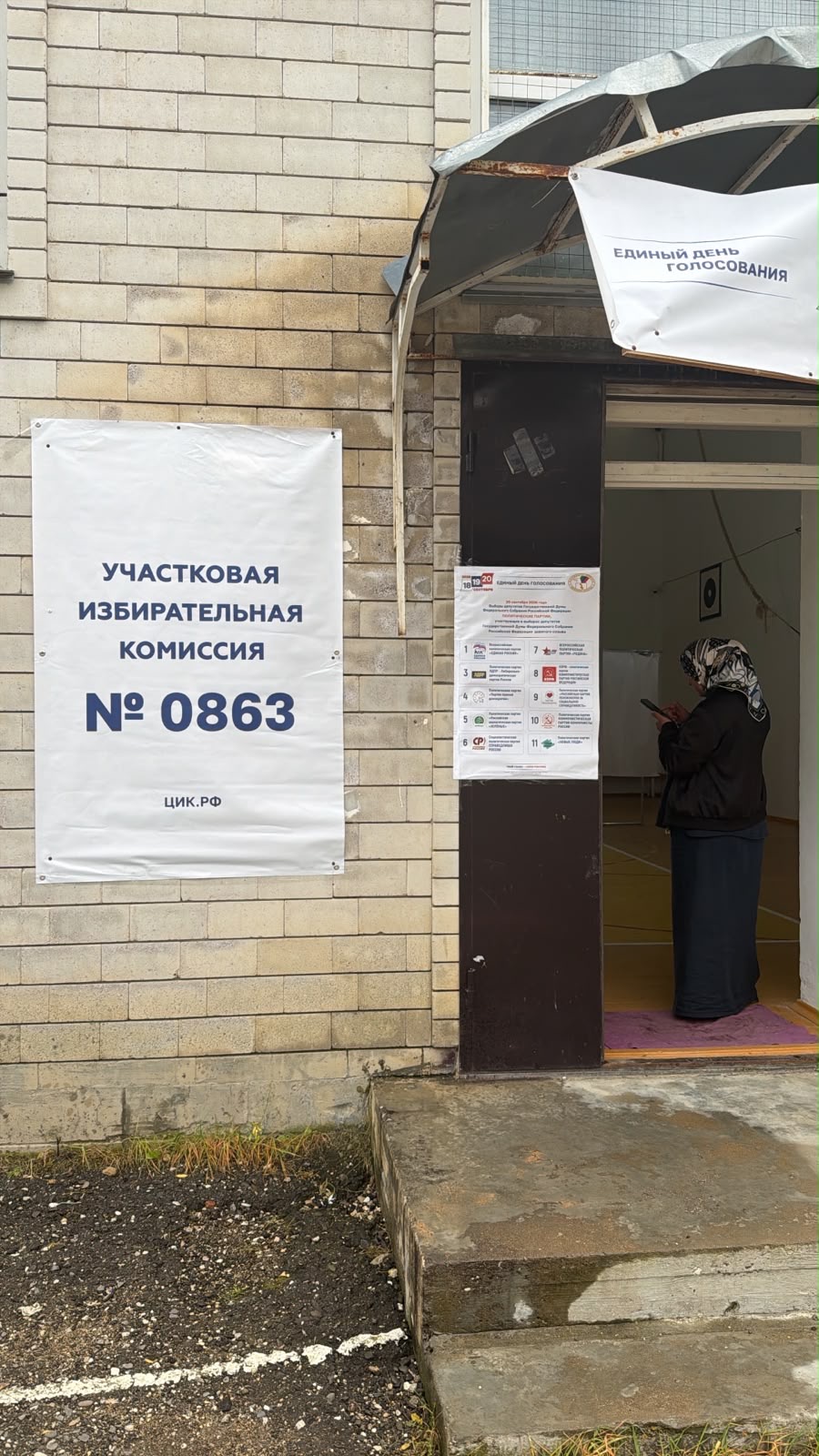 Сообщение — УИК №863, Республика Дагестан