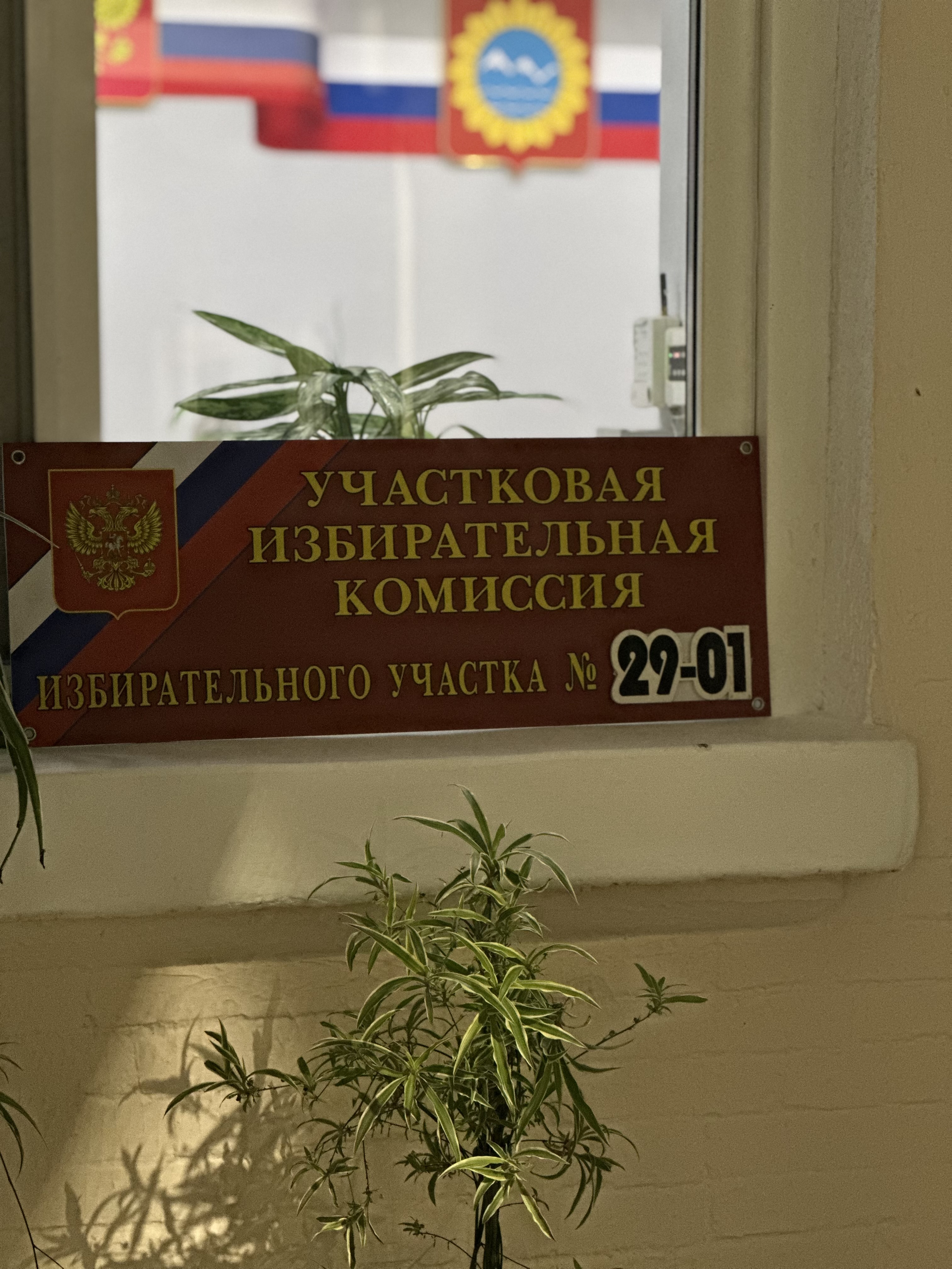 Сообщение — УИК №2901, Краснодарский край