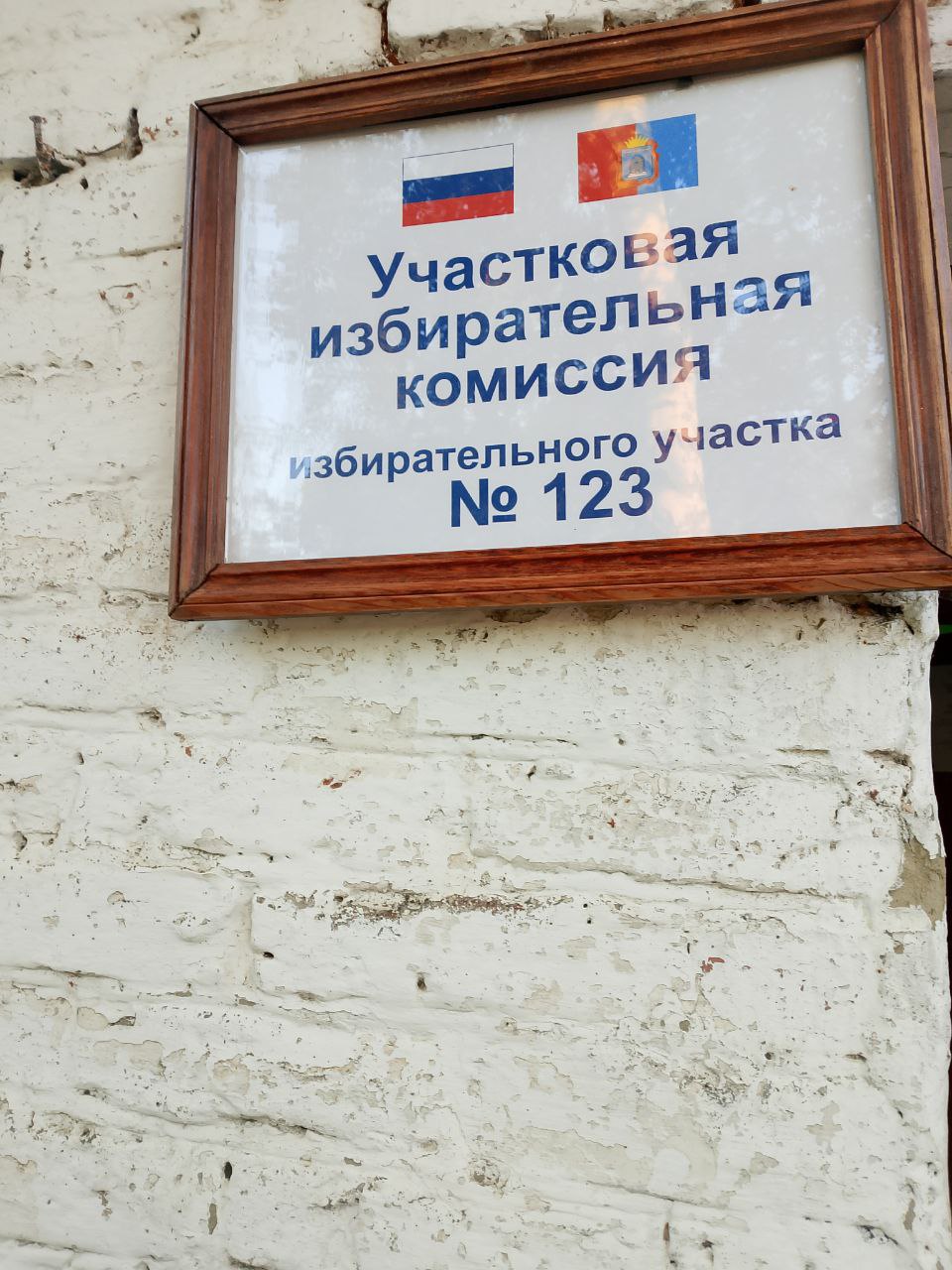 Сообщение наблюдателя — УИК №123, Тамбовская область