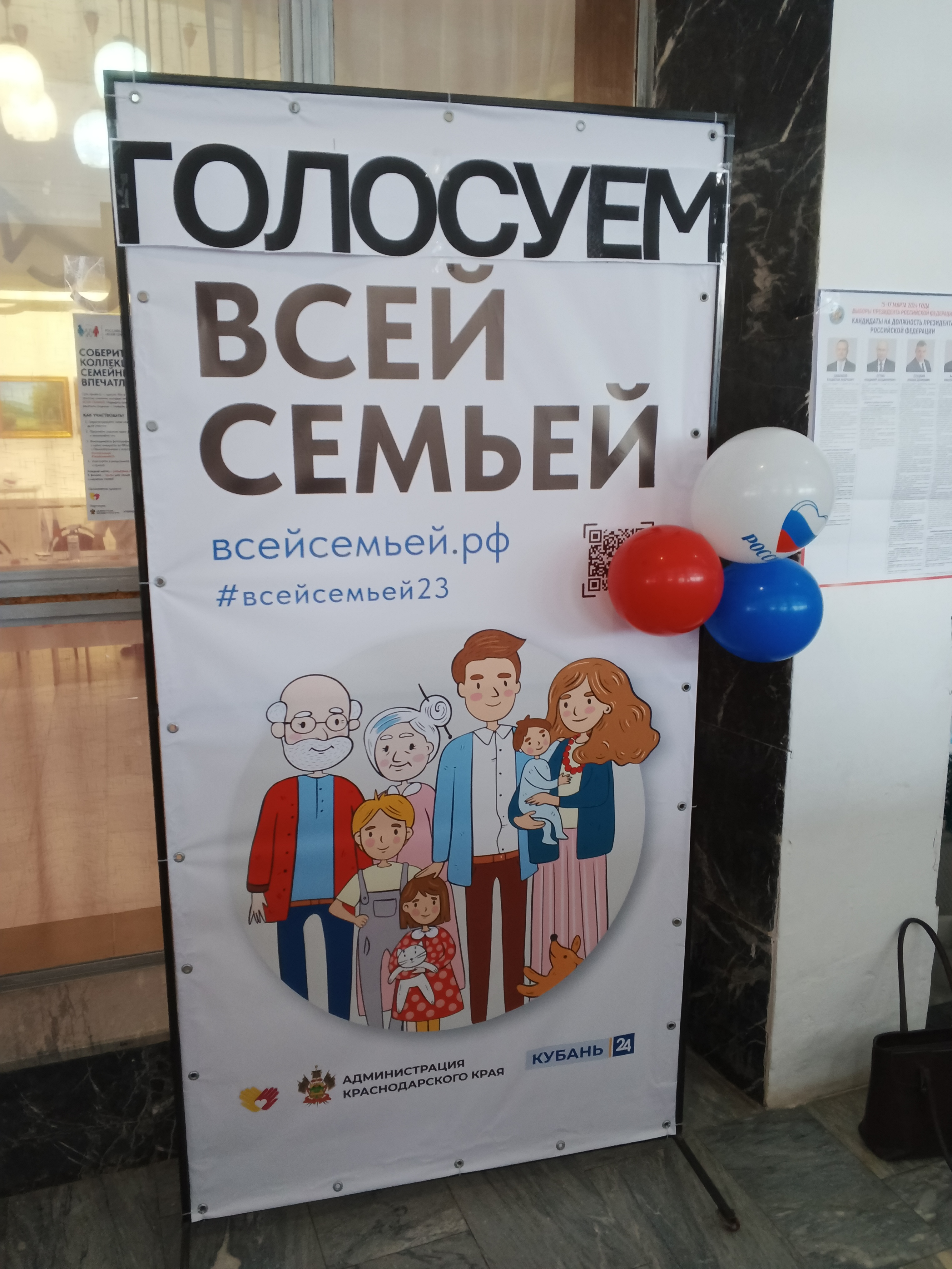 Сообщение наблюдателя — УИК №5645, Краснодарский край