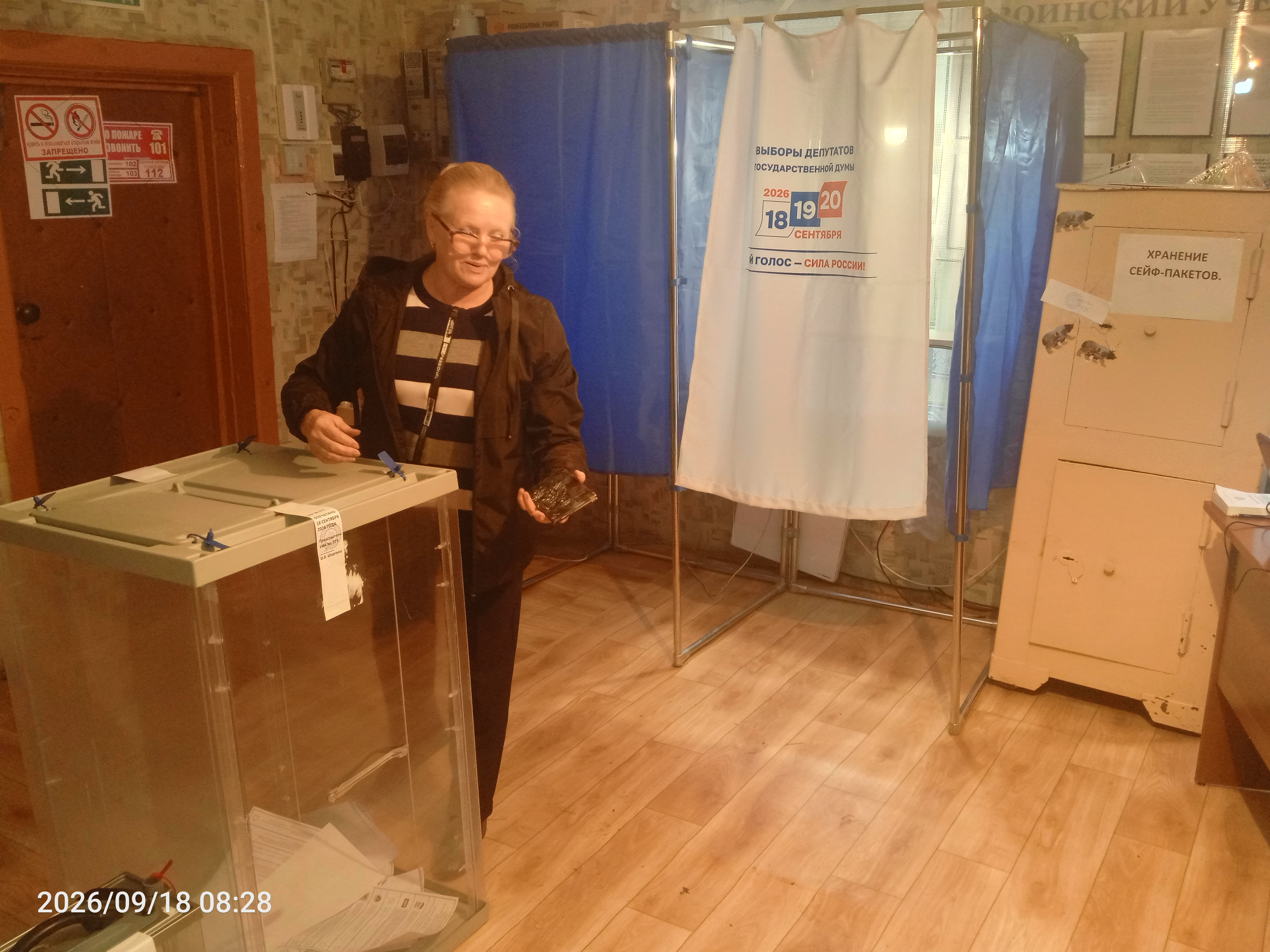Сообщение — УИК №975, Иркутская область