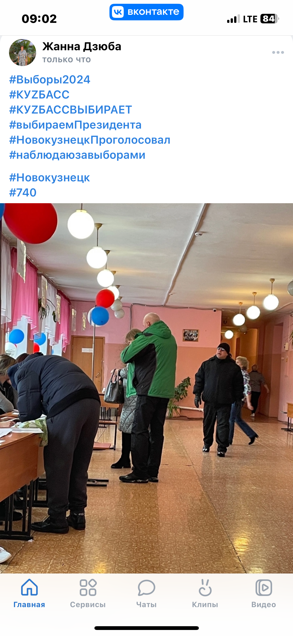 Сообщение наблюдателя — УИК №740, Кемеровская область — Кузбасс