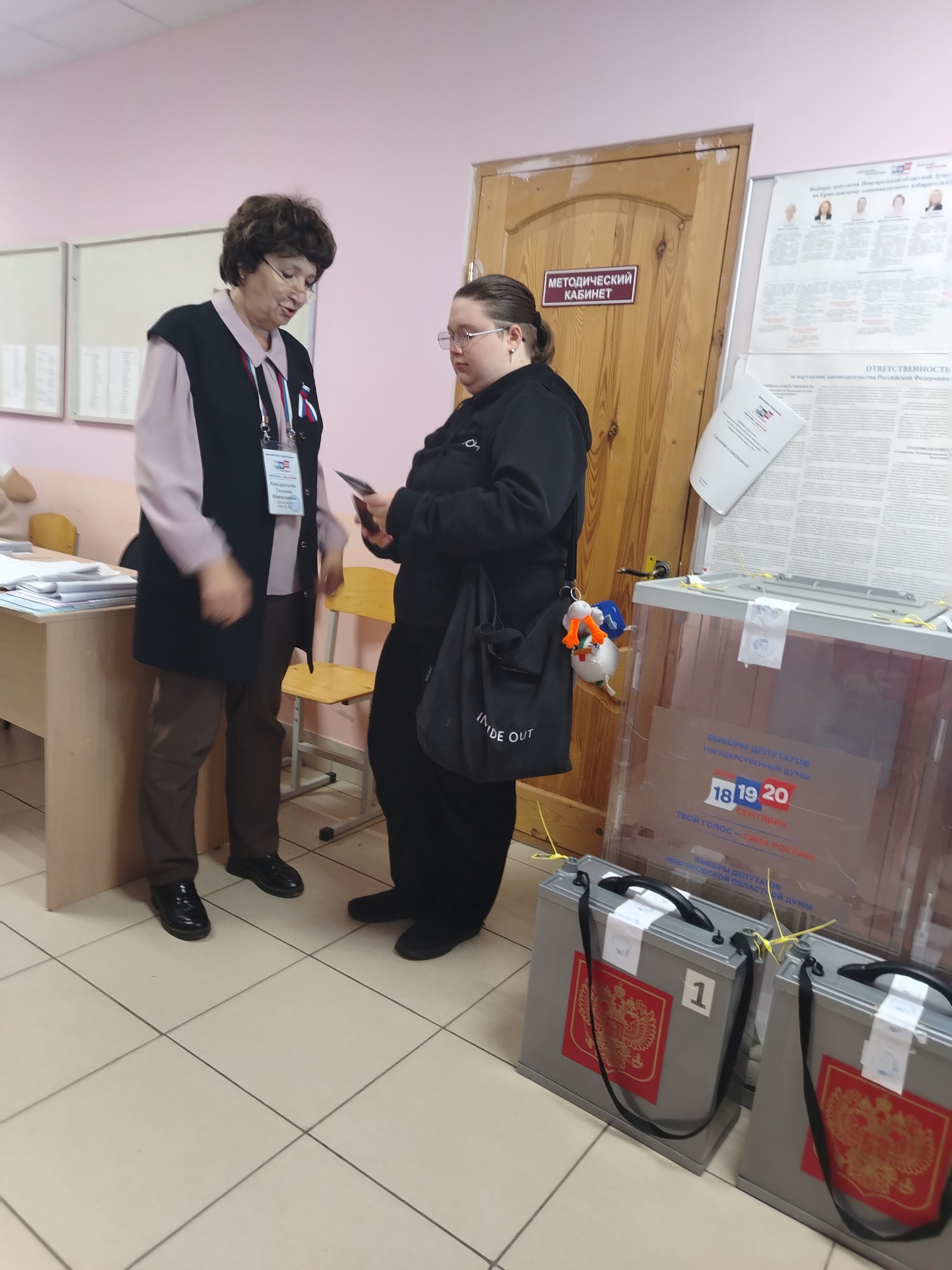Сообщение — УИК №1211, Новгородская область