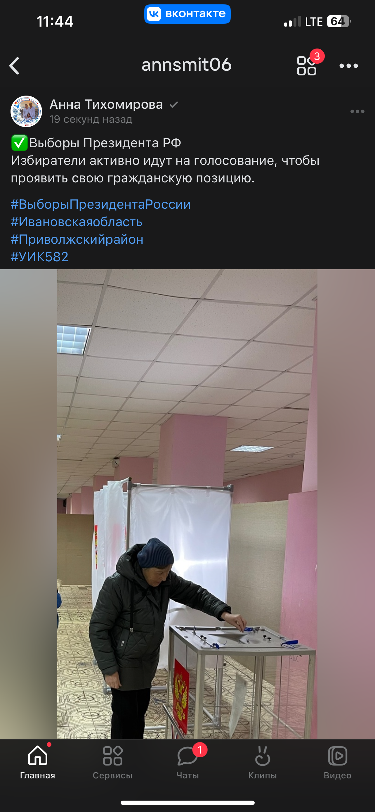 Сообщение наблюдателя — УИК №582, Ивановская область