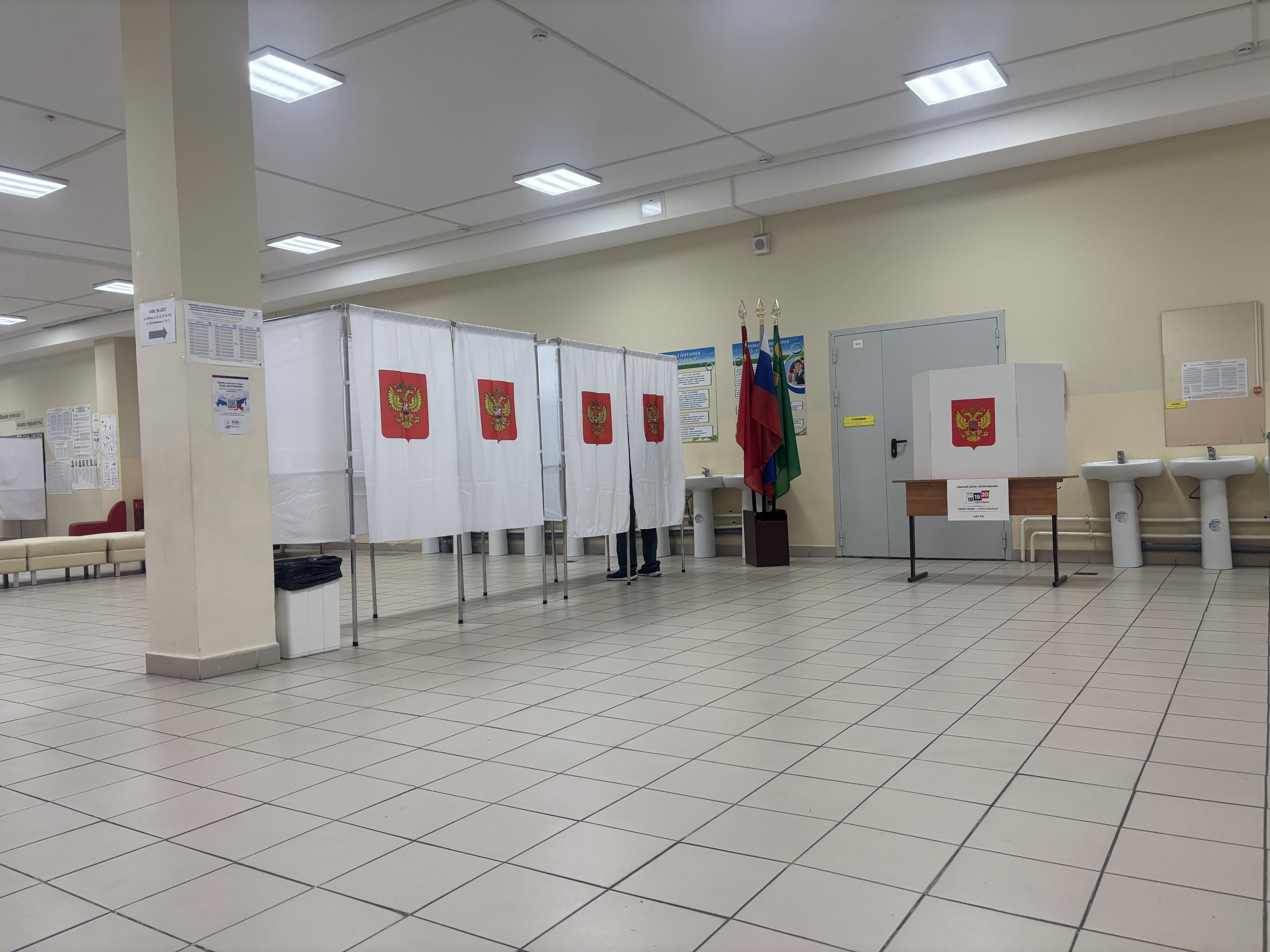 Сообщение — УИК №4213, Московская область