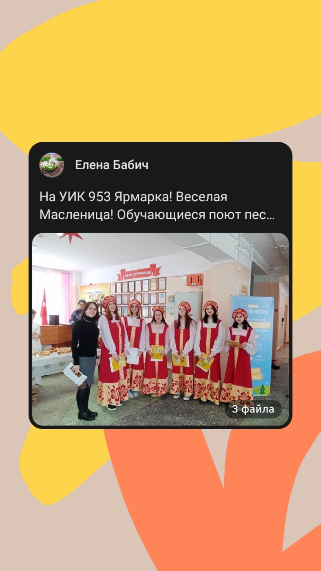 Сообщение наблюдателя — УИК №953, Оренбургская область