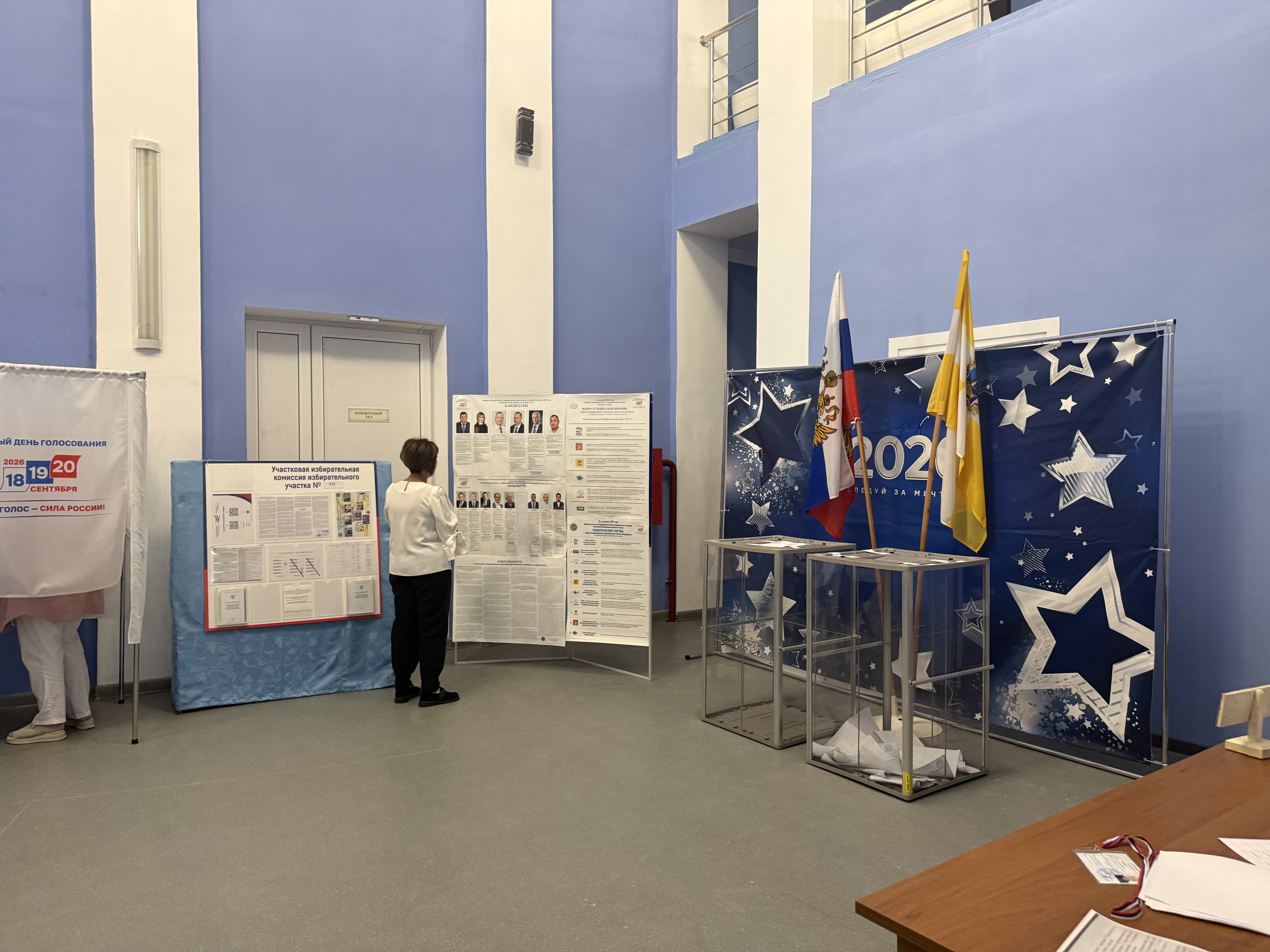 Сообщение — УИК №777, Ставропольский край