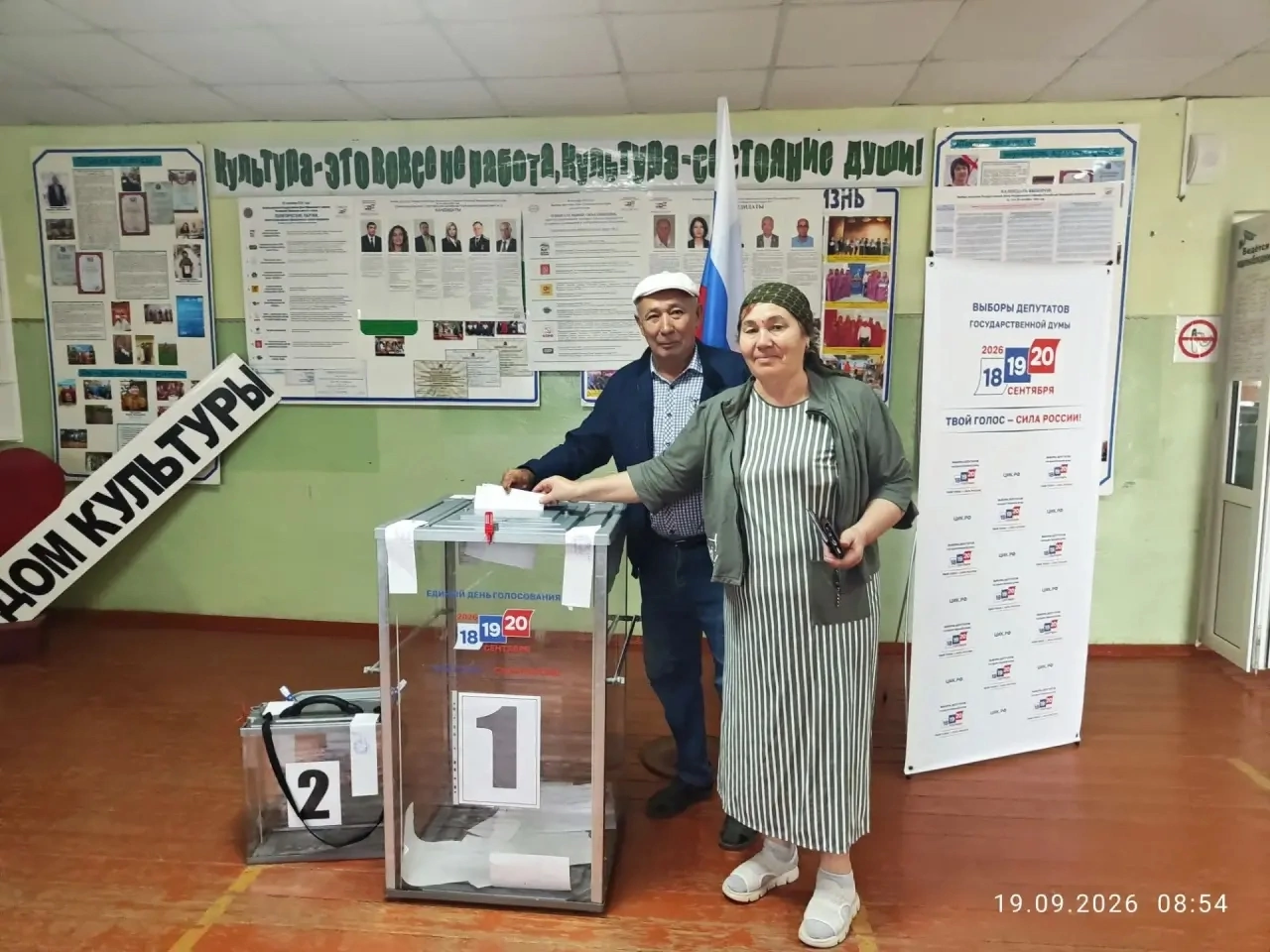 Сообщение — УИК №1212, Ставропольский край