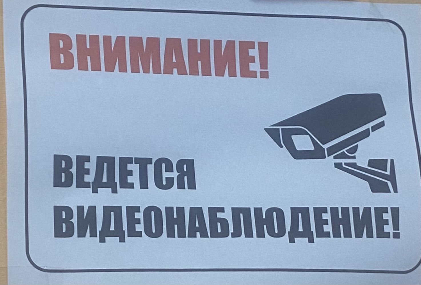 Сообщение — УИК №682, Иркутская область