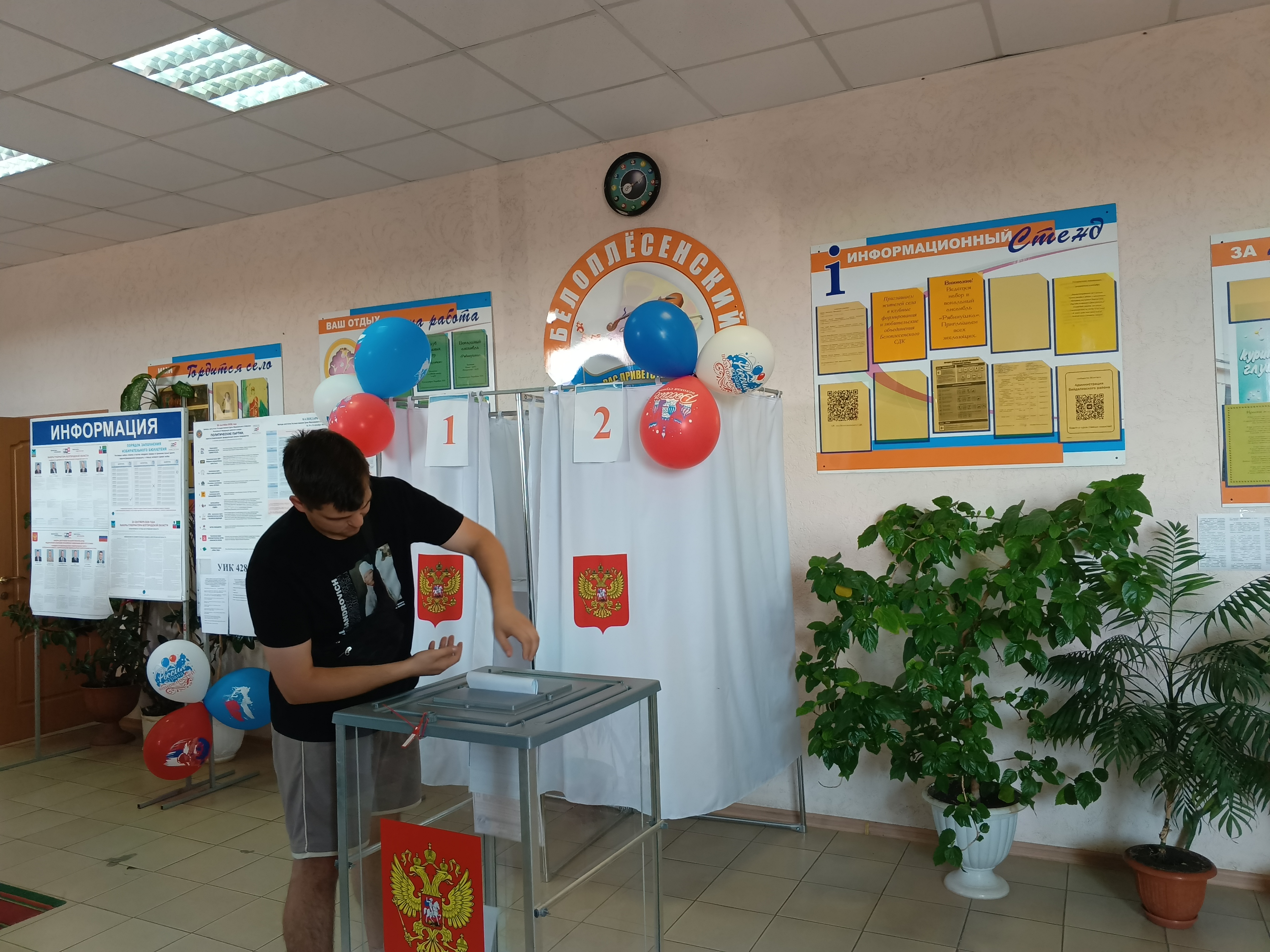 Сообщение — УИК №428, Белгородская область