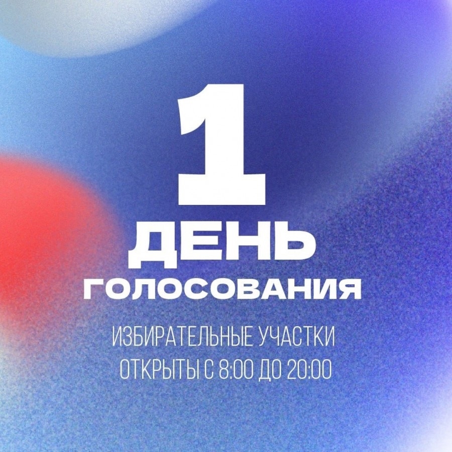 Сообщение — УИК №1016, Санкт-Петербург