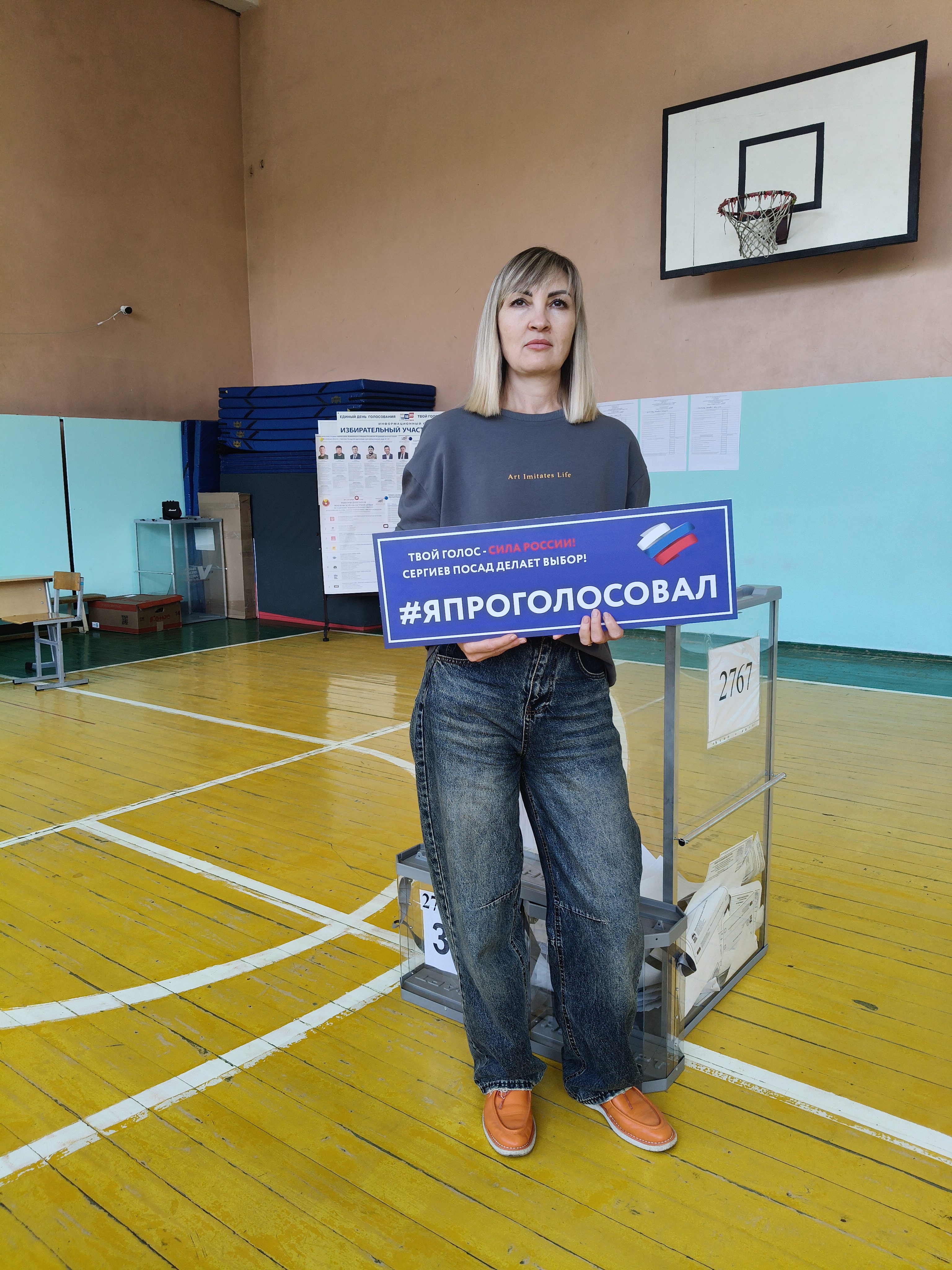 Сообщение — УИК №2767, Московская область