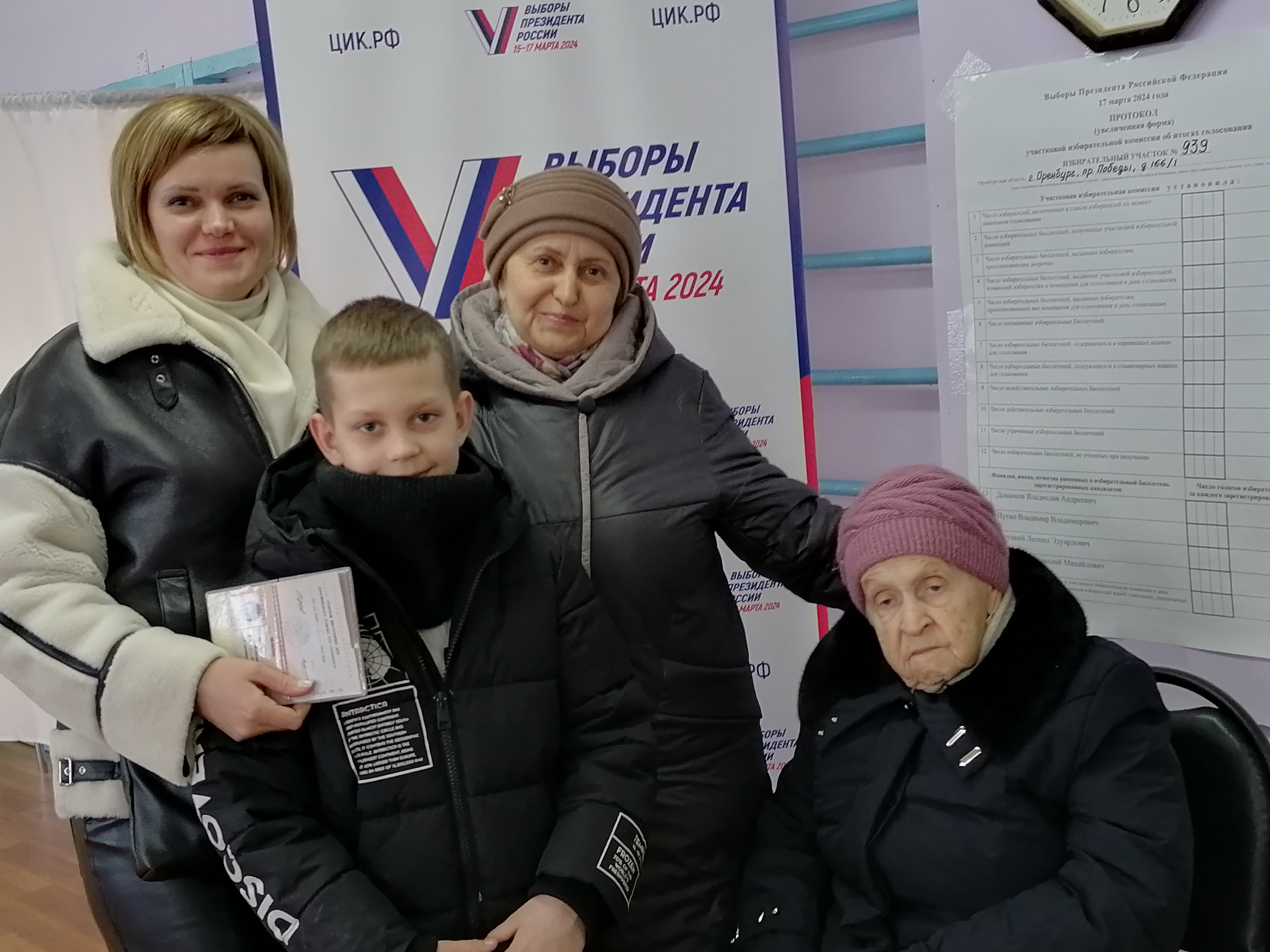 Сообщение наблюдателя — УИК №939, Оренбургская область