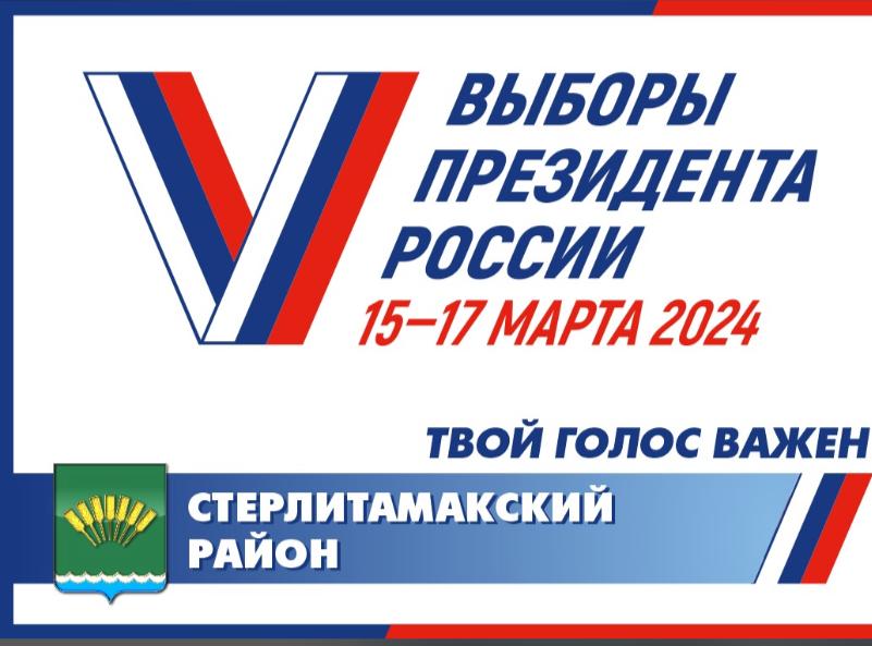 Сообщение наблюдателя — УИК №2908, Республика Башкортостан