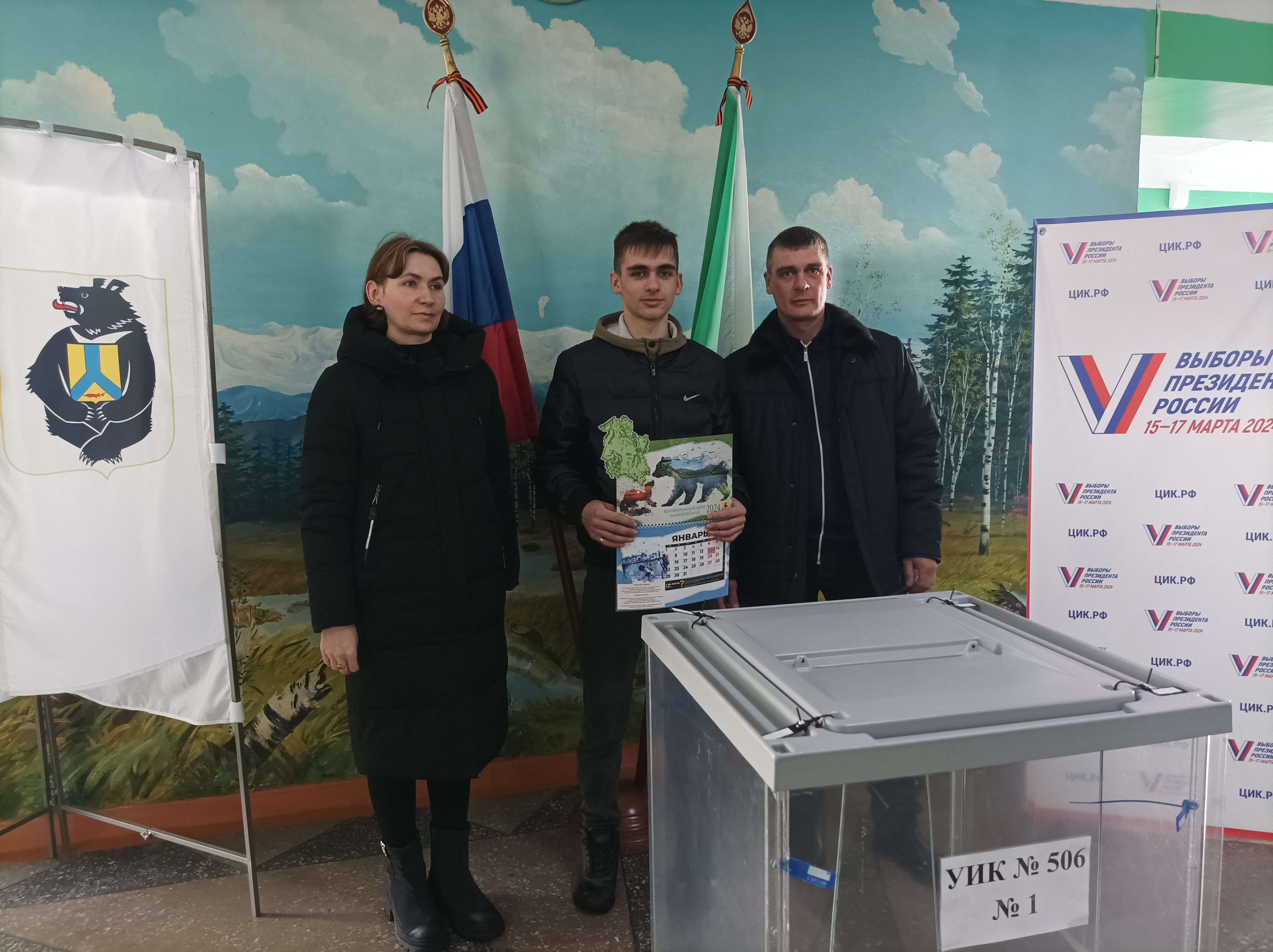 Сообщение наблюдателя — УИК №506, Хабаровский край