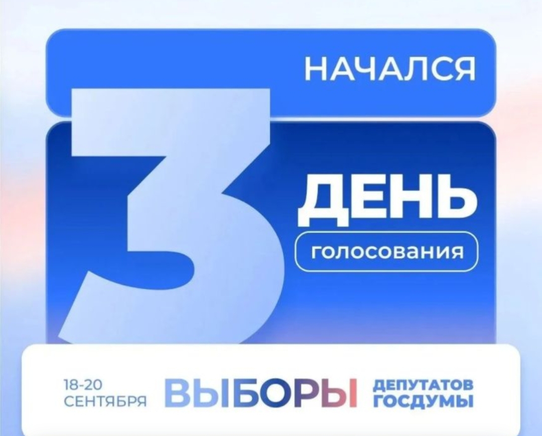Сообщение — УИК №1606, Краснодарский край