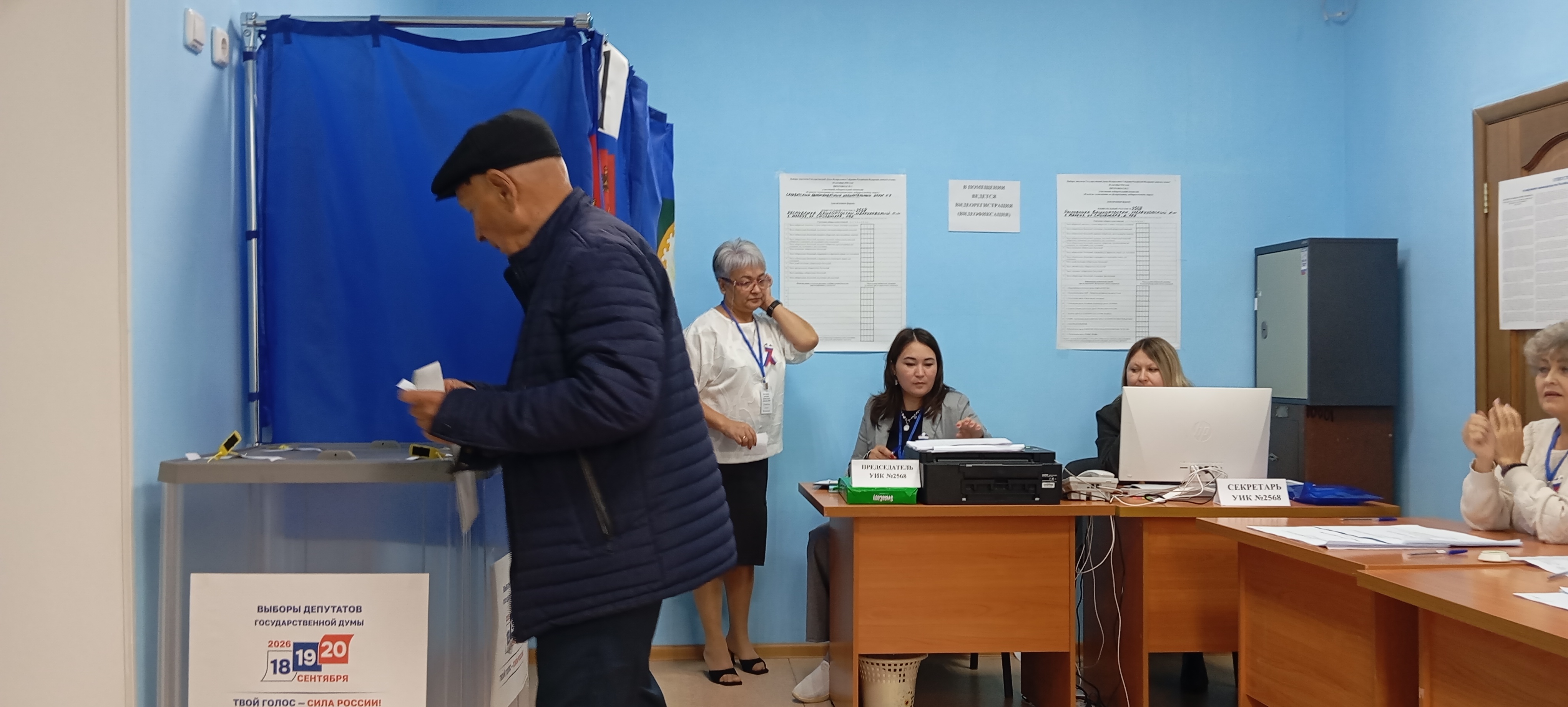 Сообщение — УИК №2568, Республика Башкортостан