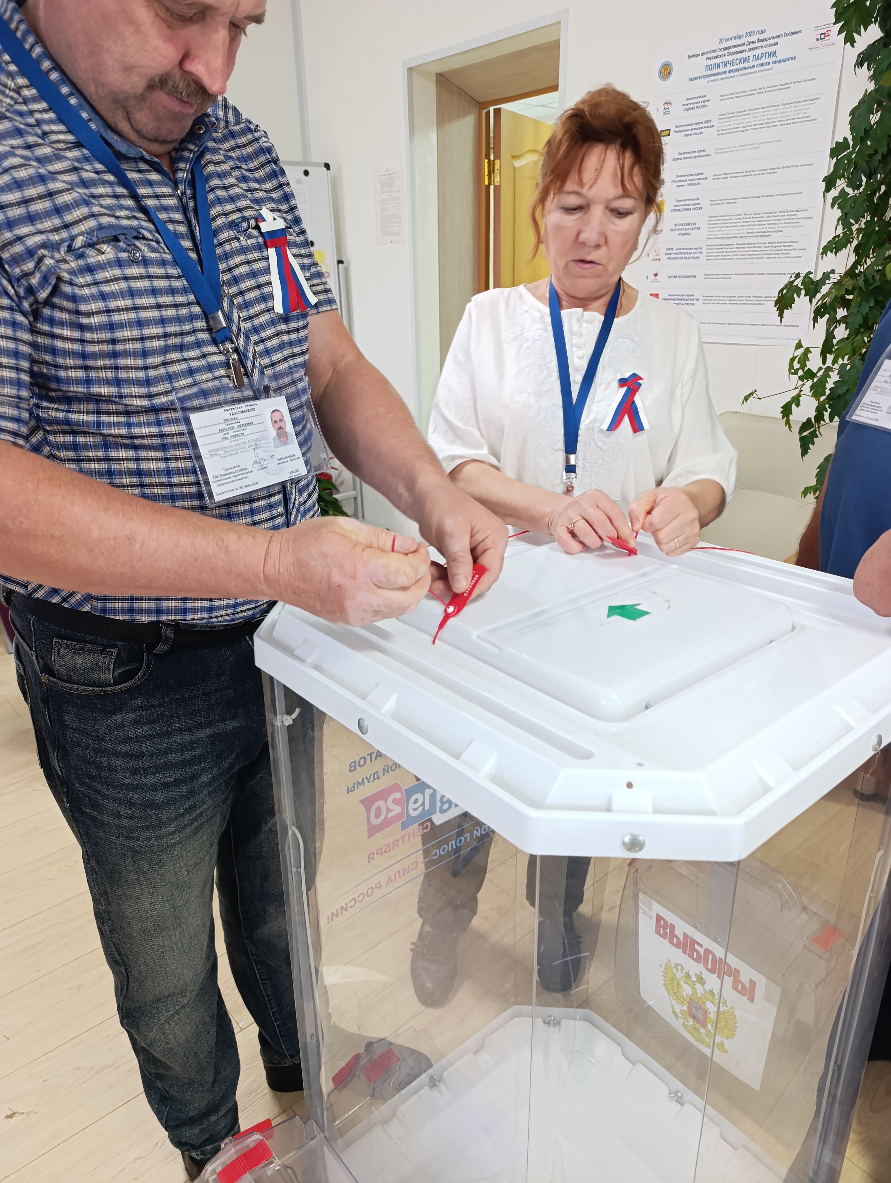 Сообщение — УИК №809, Калужская область
