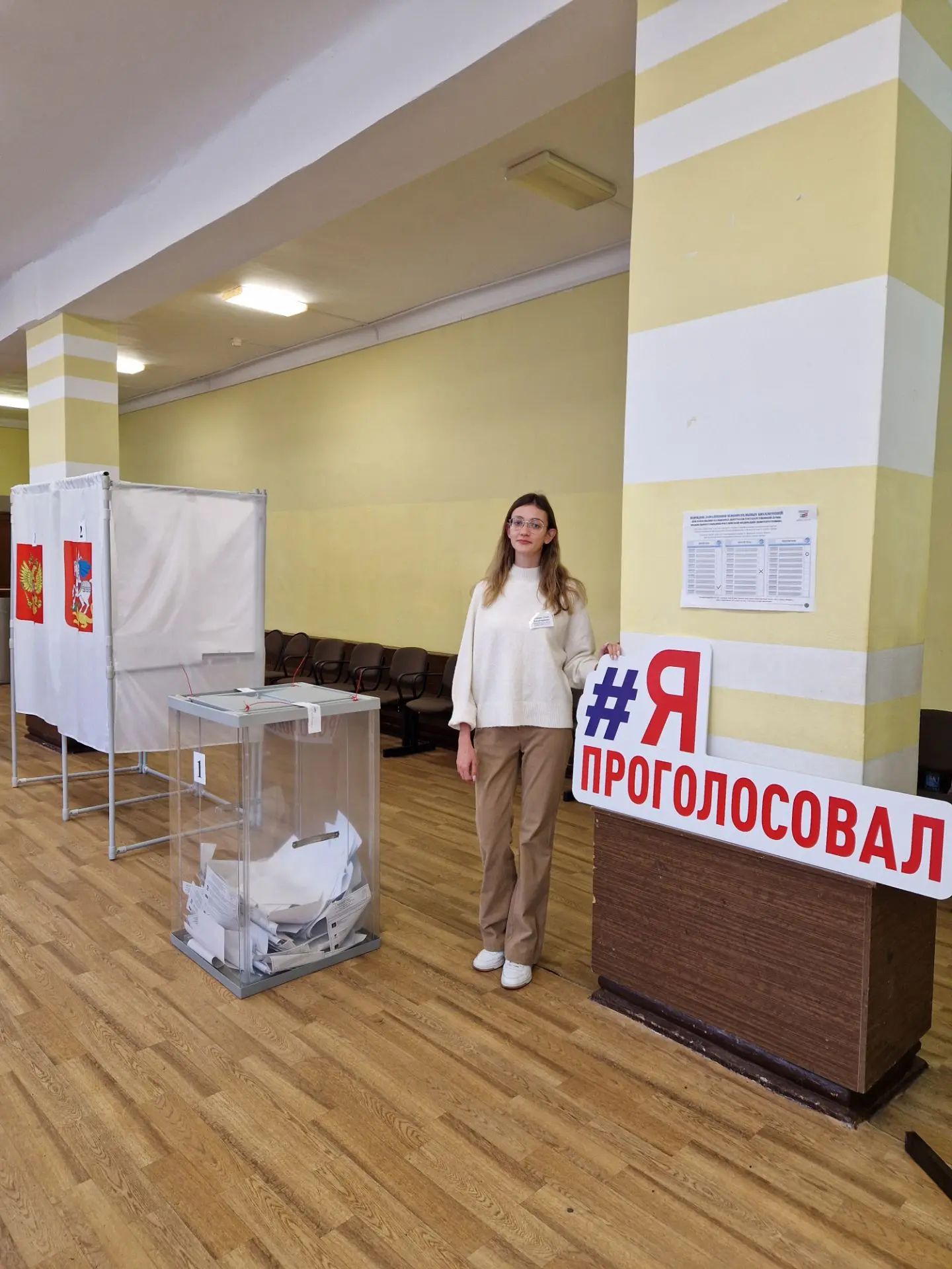 Сообщение — УИК №186, Московская область