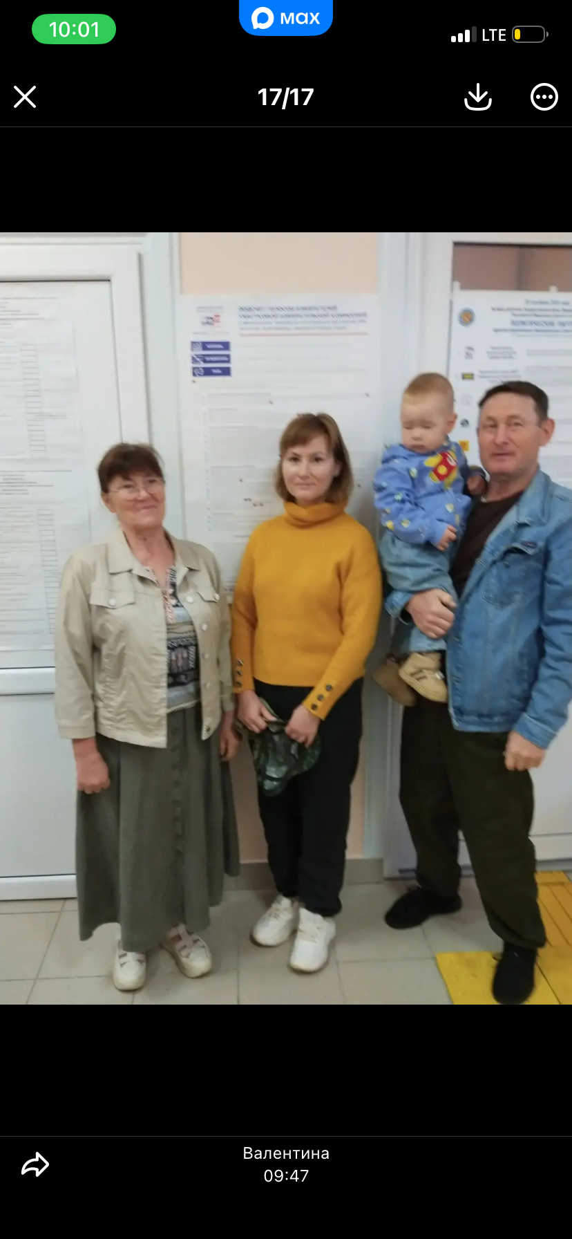 Сообщение — УИК №3325, Удмуртская Республика