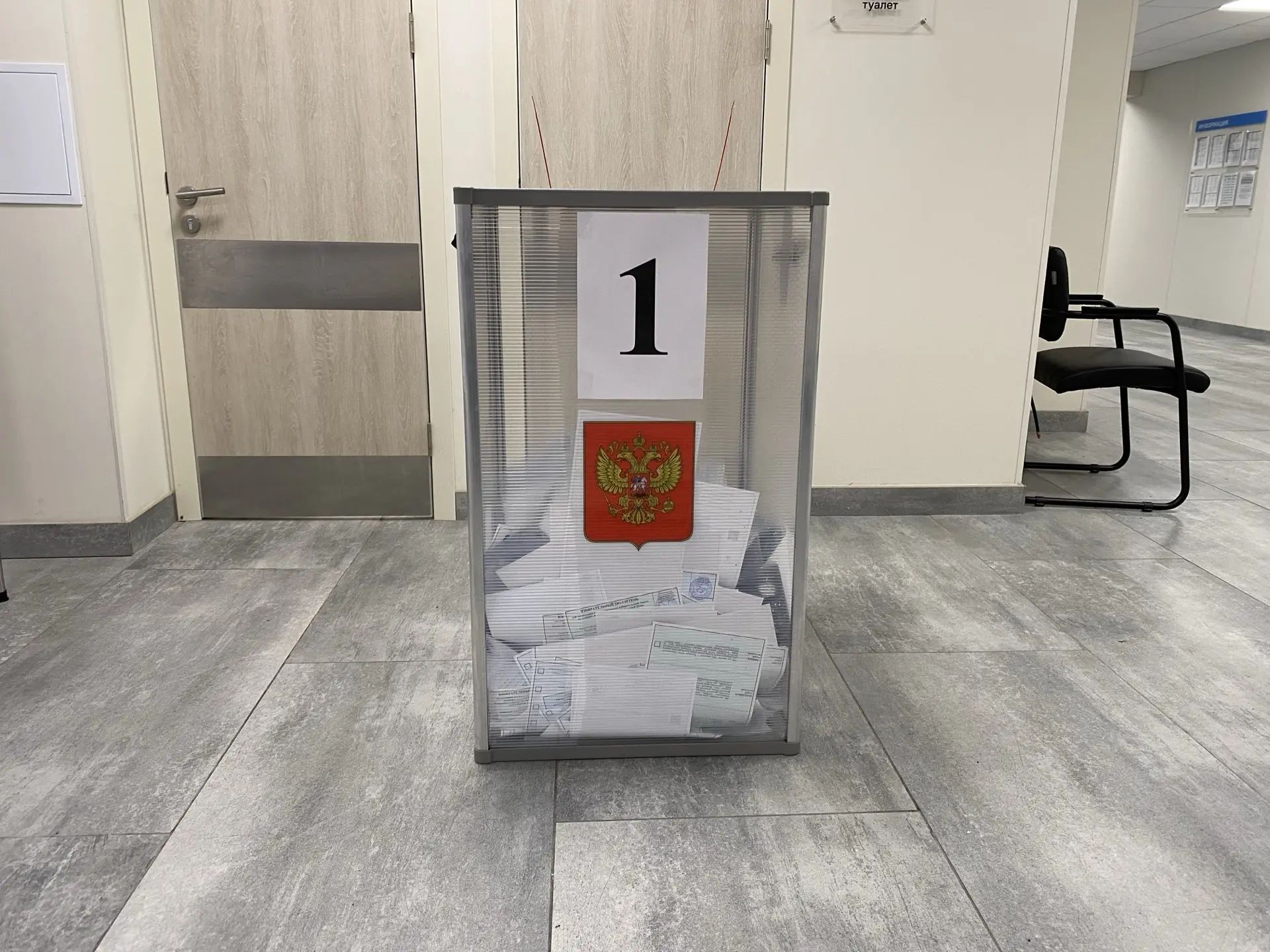 Сообщение — УИК №234, Московская область