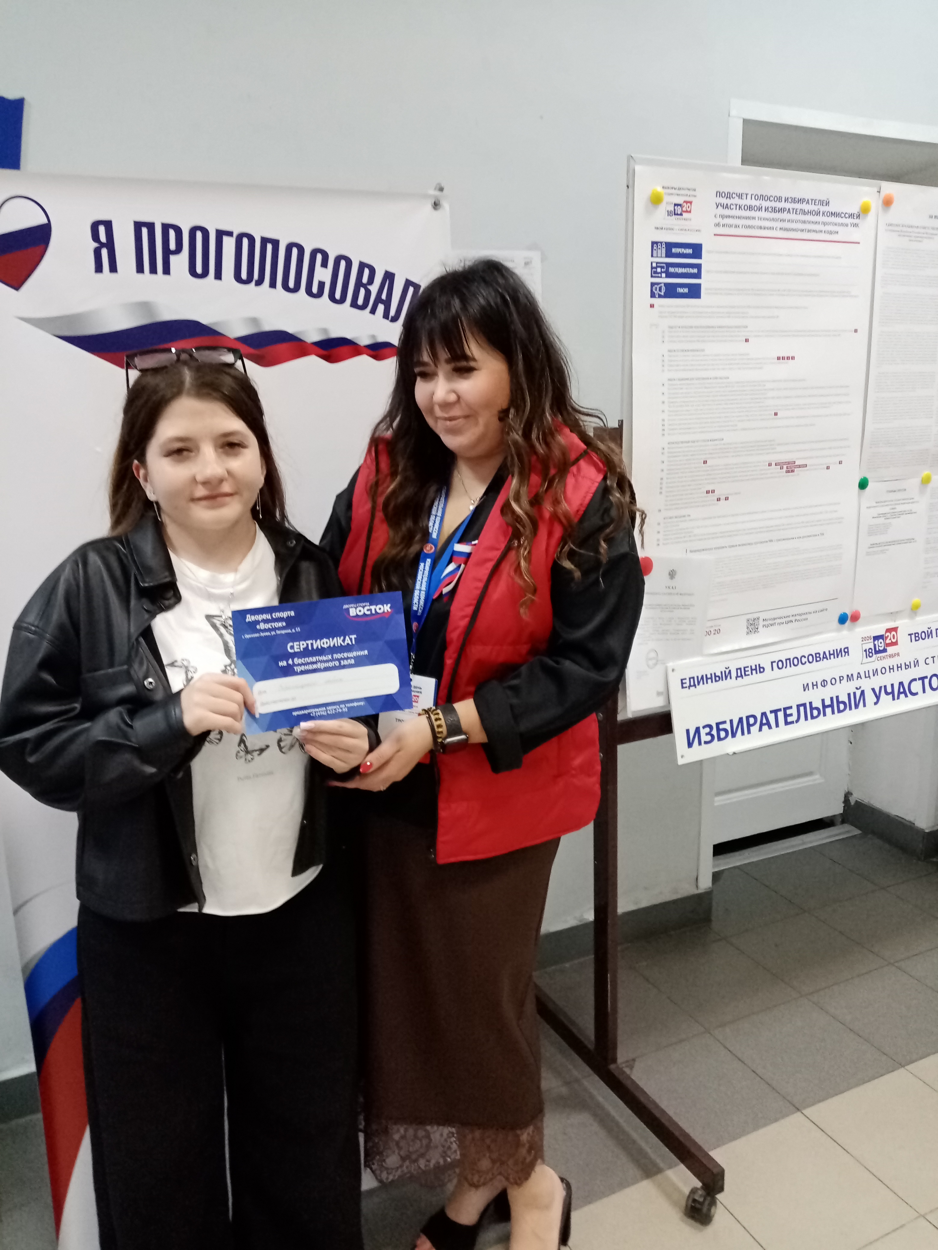 Сообщение — УИК №2156, Московская область