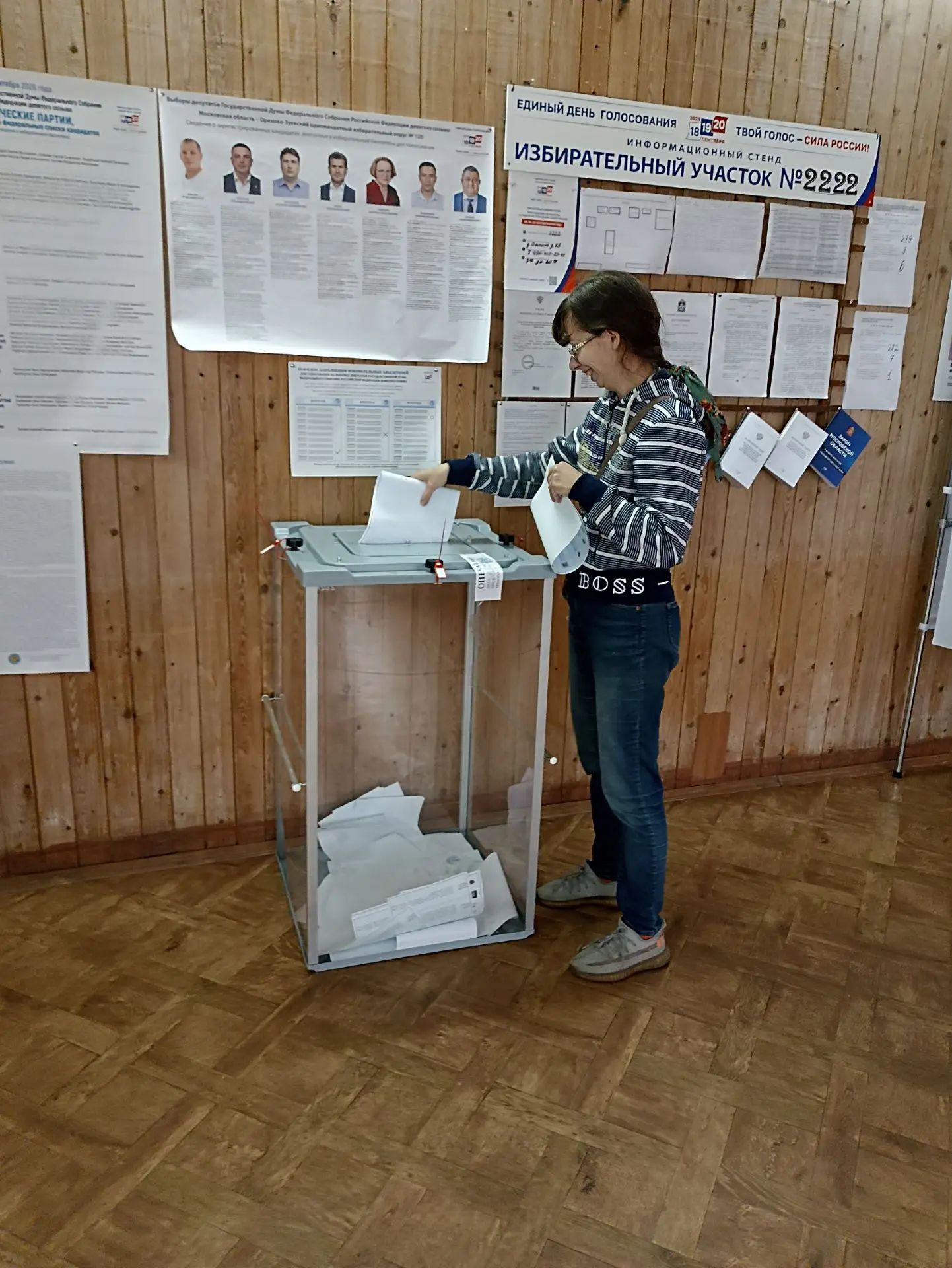 Сообщение — УИК №2222, Московская область