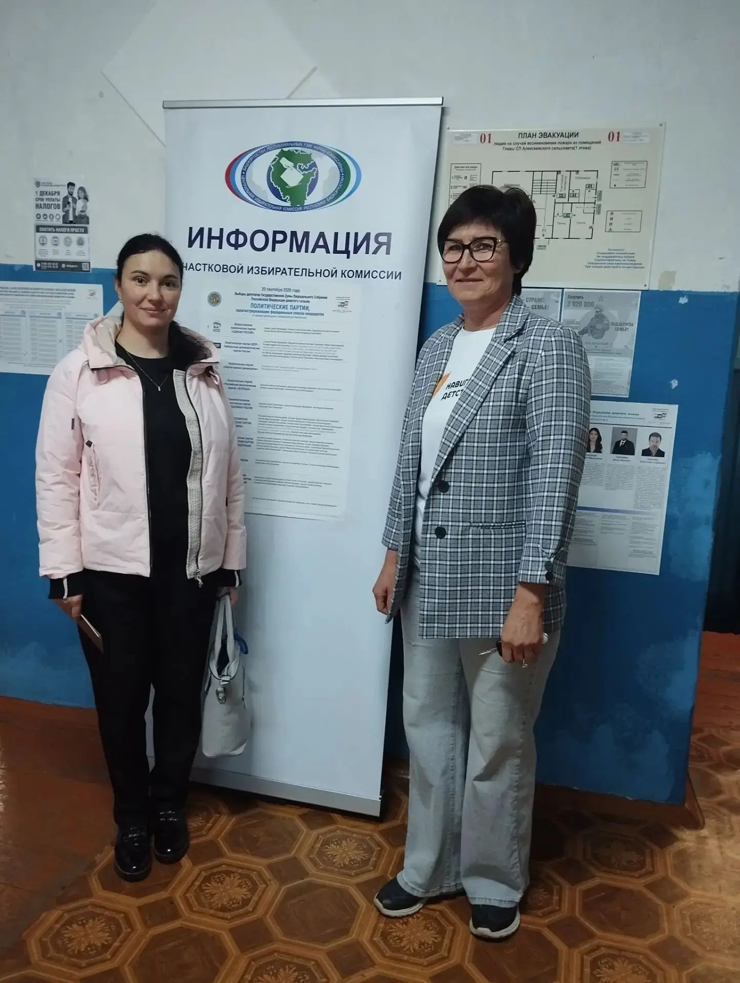 Сообщение — УИК №1445, Республика Башкортостан