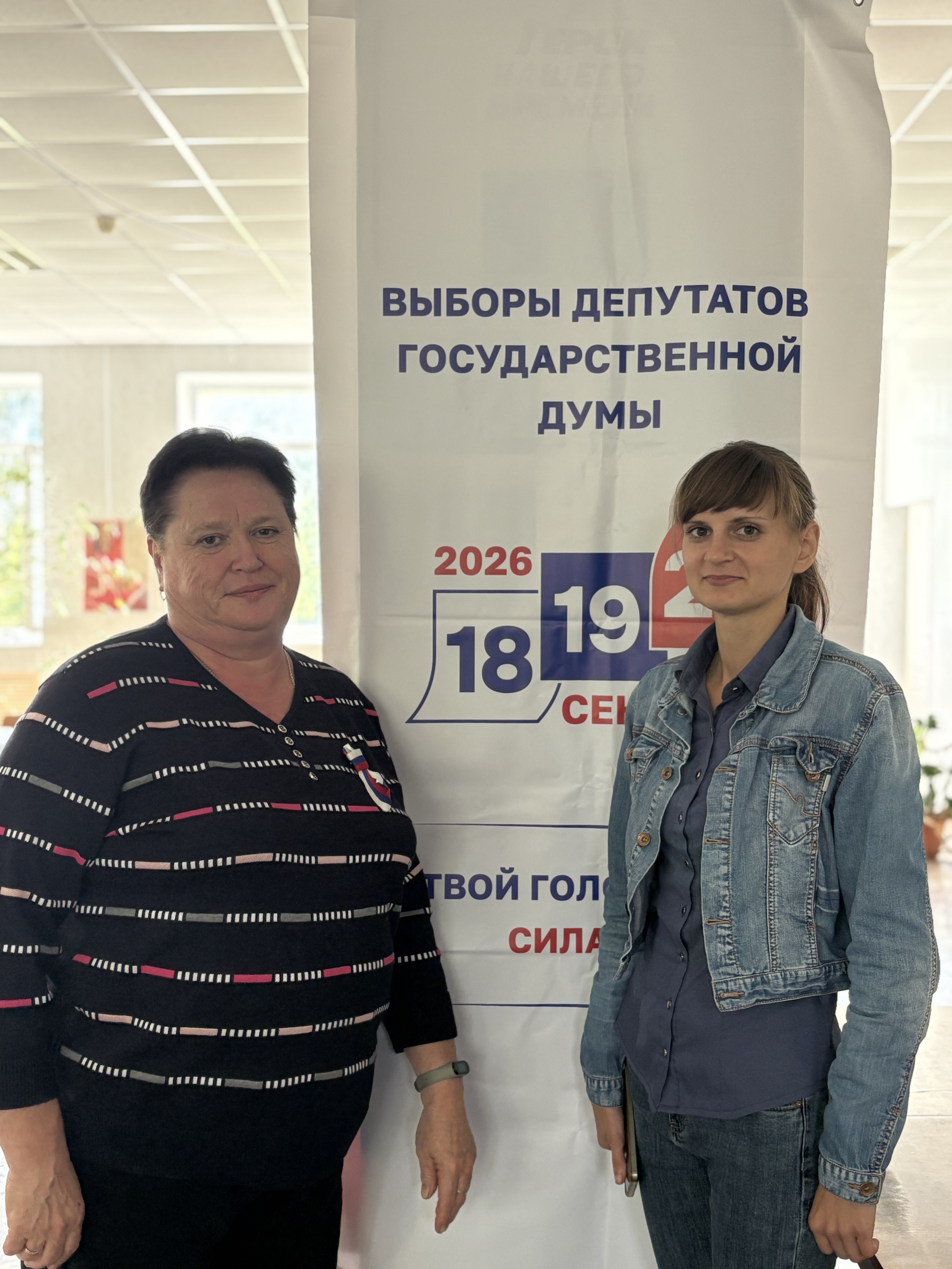 Сообщение — УИК №1484, Саратовская область