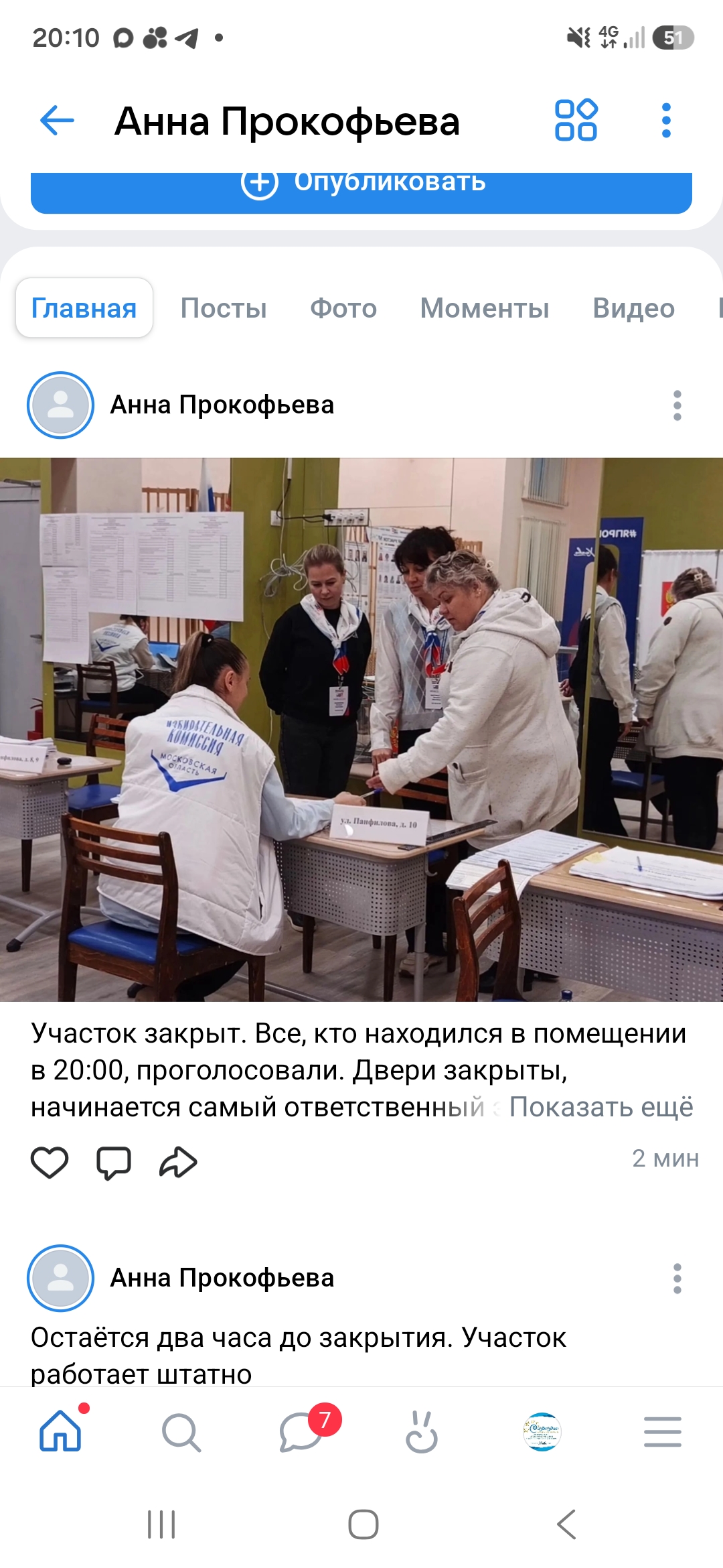 Сообщение — УИК №3168, Московская область