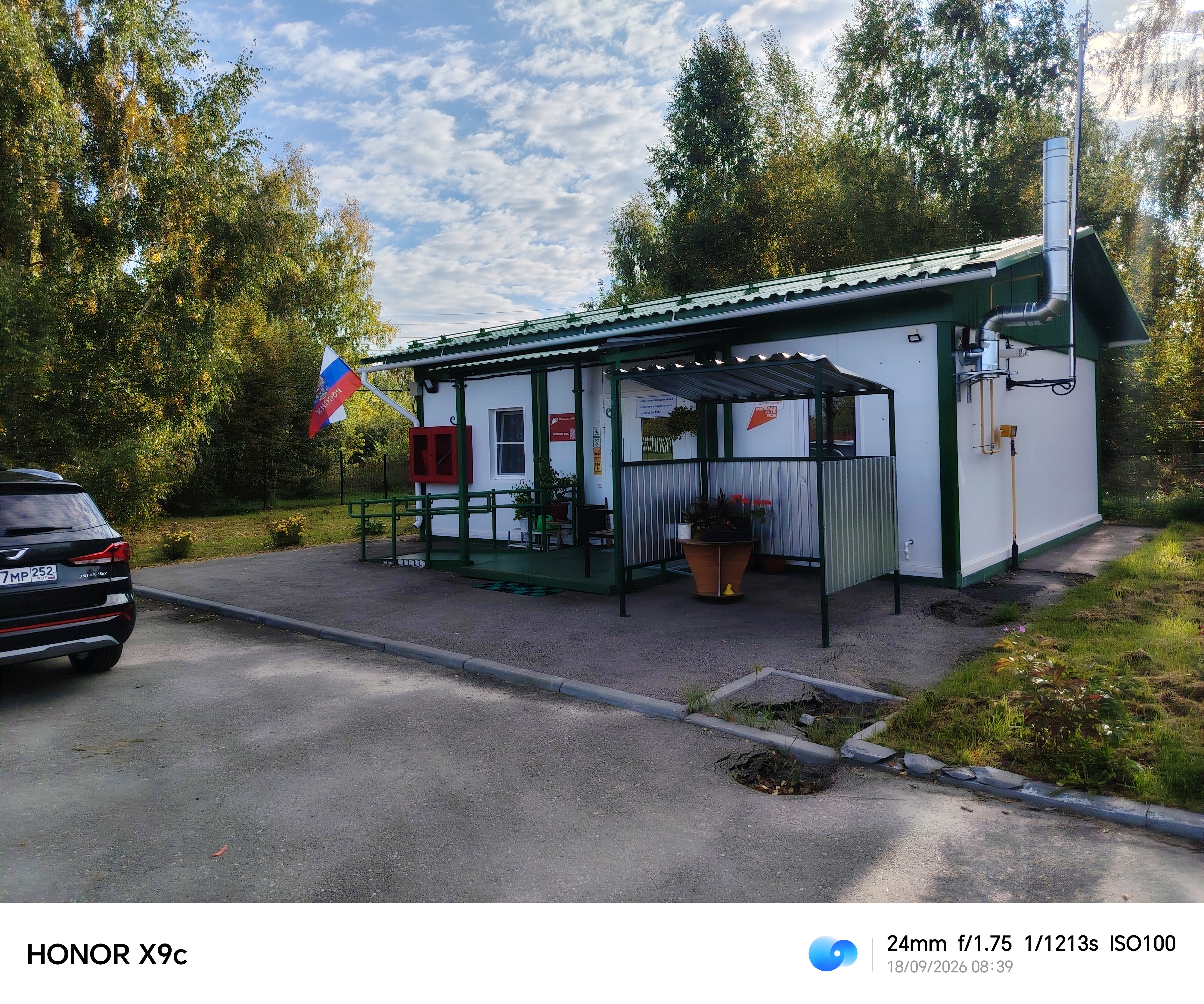 Сообщение — УИК №1860, Нижегородская область