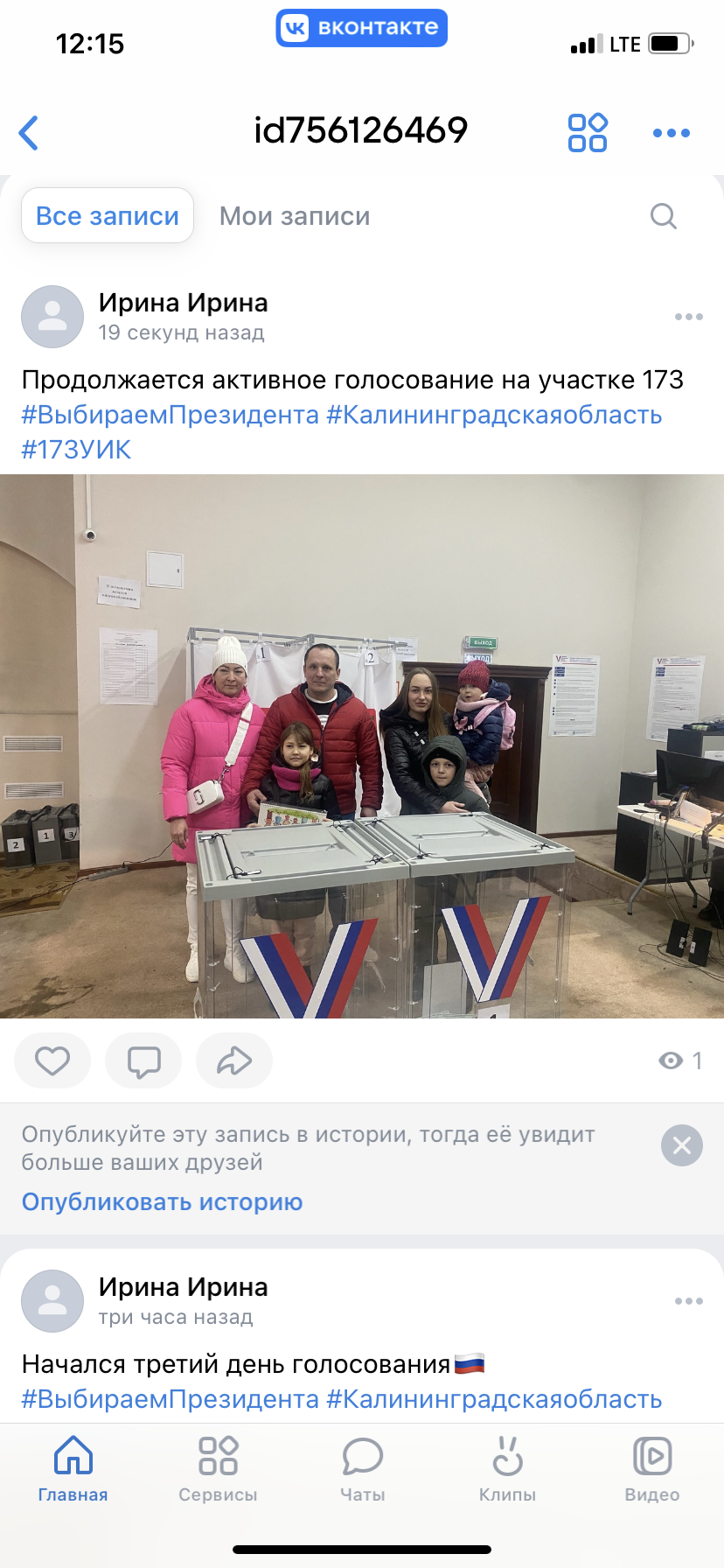 Сообщение наблюдателя — УИК №173, Калининградская область