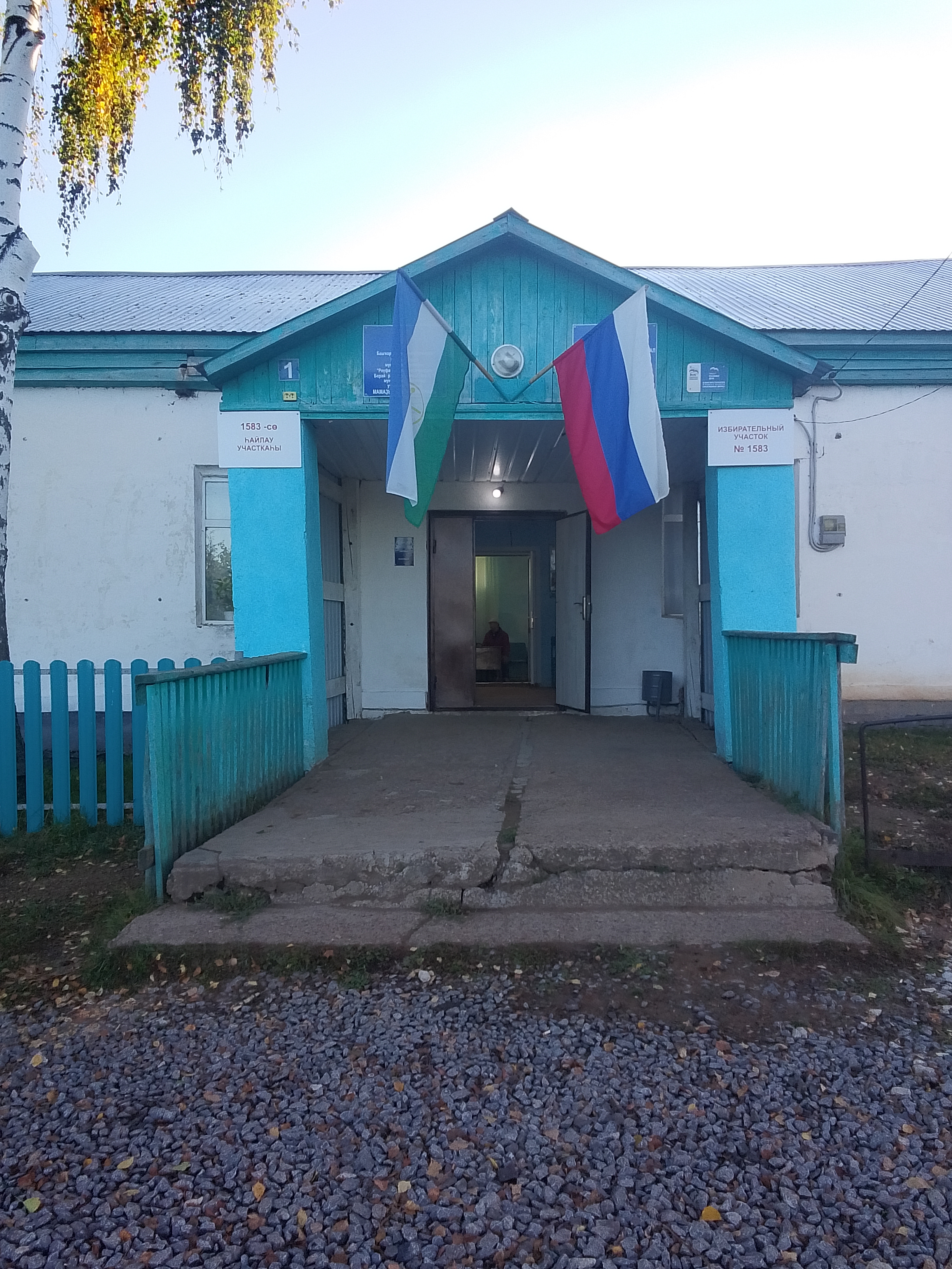Сообщение — УИК №1583, Республика Башкортостан