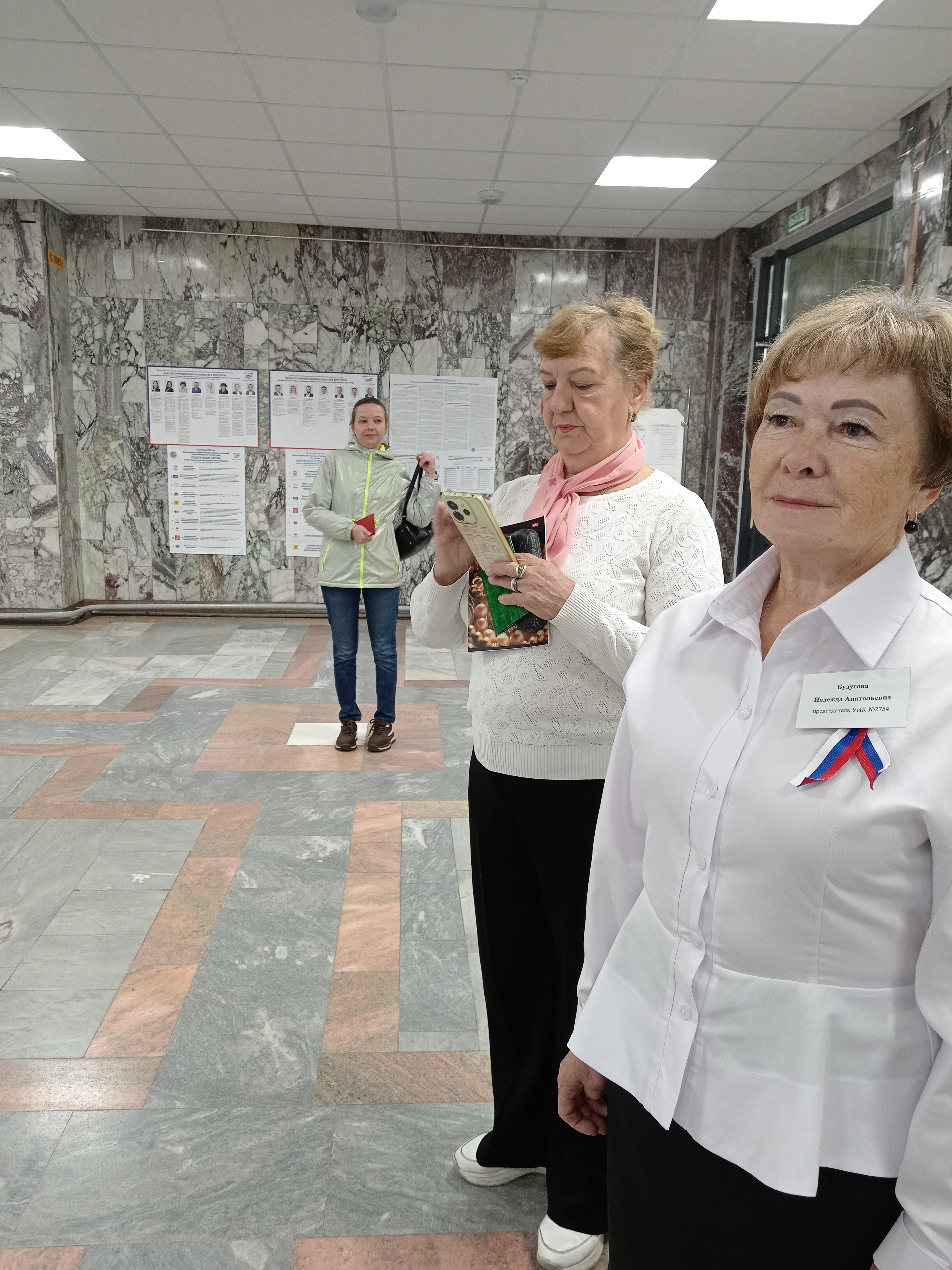 Сообщение — УИК №2754, Пермский край