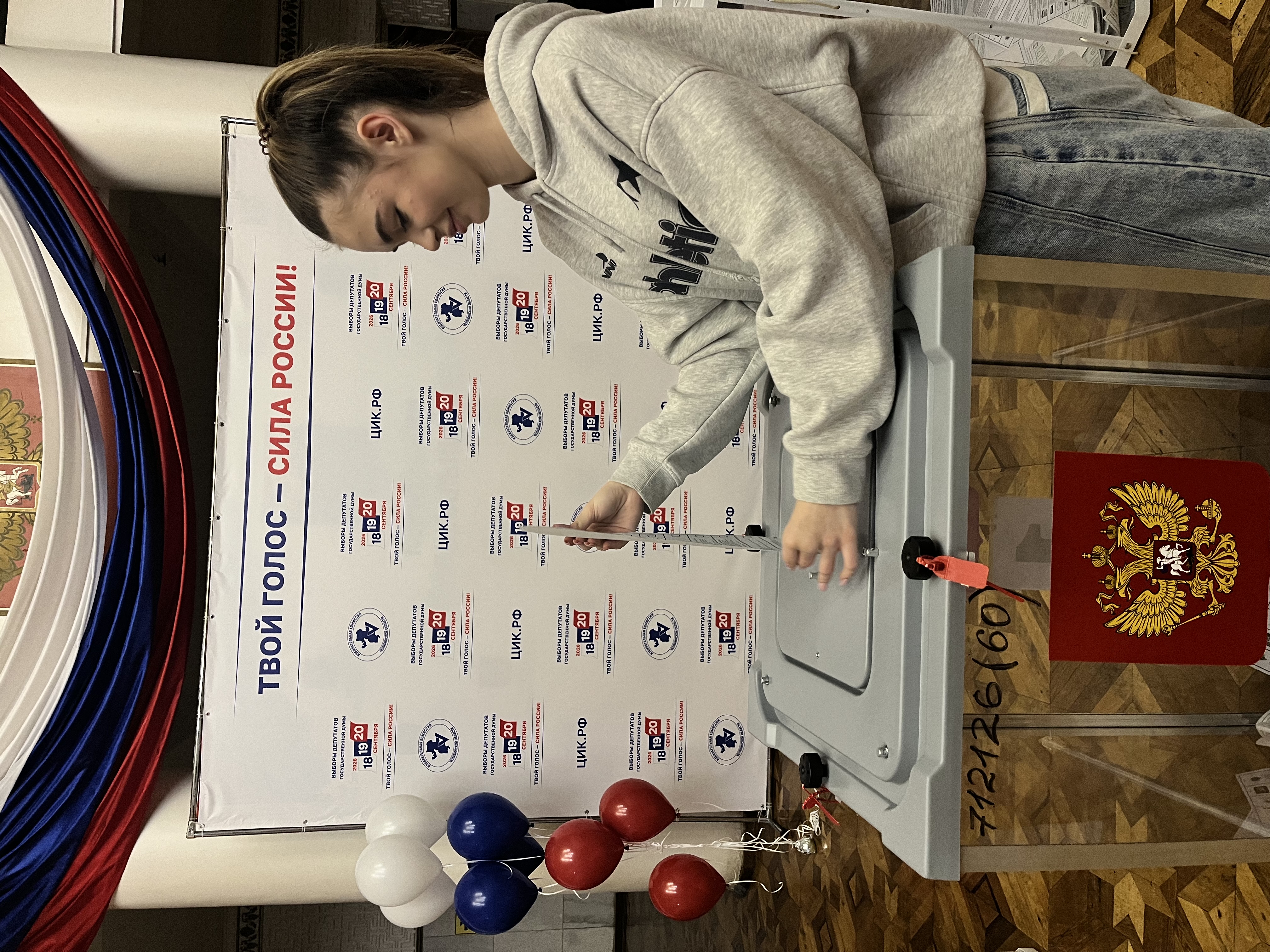 Сообщение — УИК №1960, Челябинская область