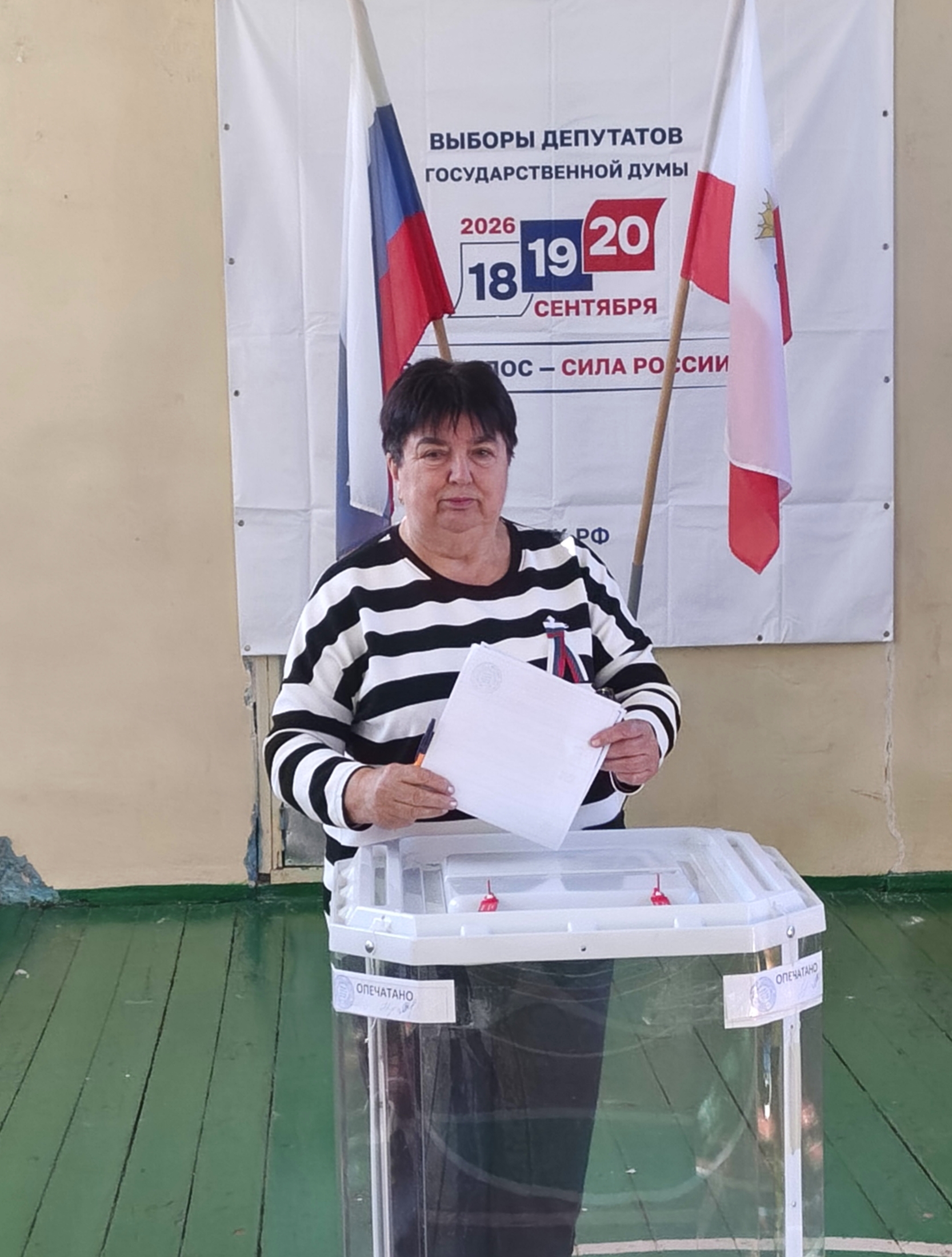 Сообщение — УИК №1481, Саратовская область
