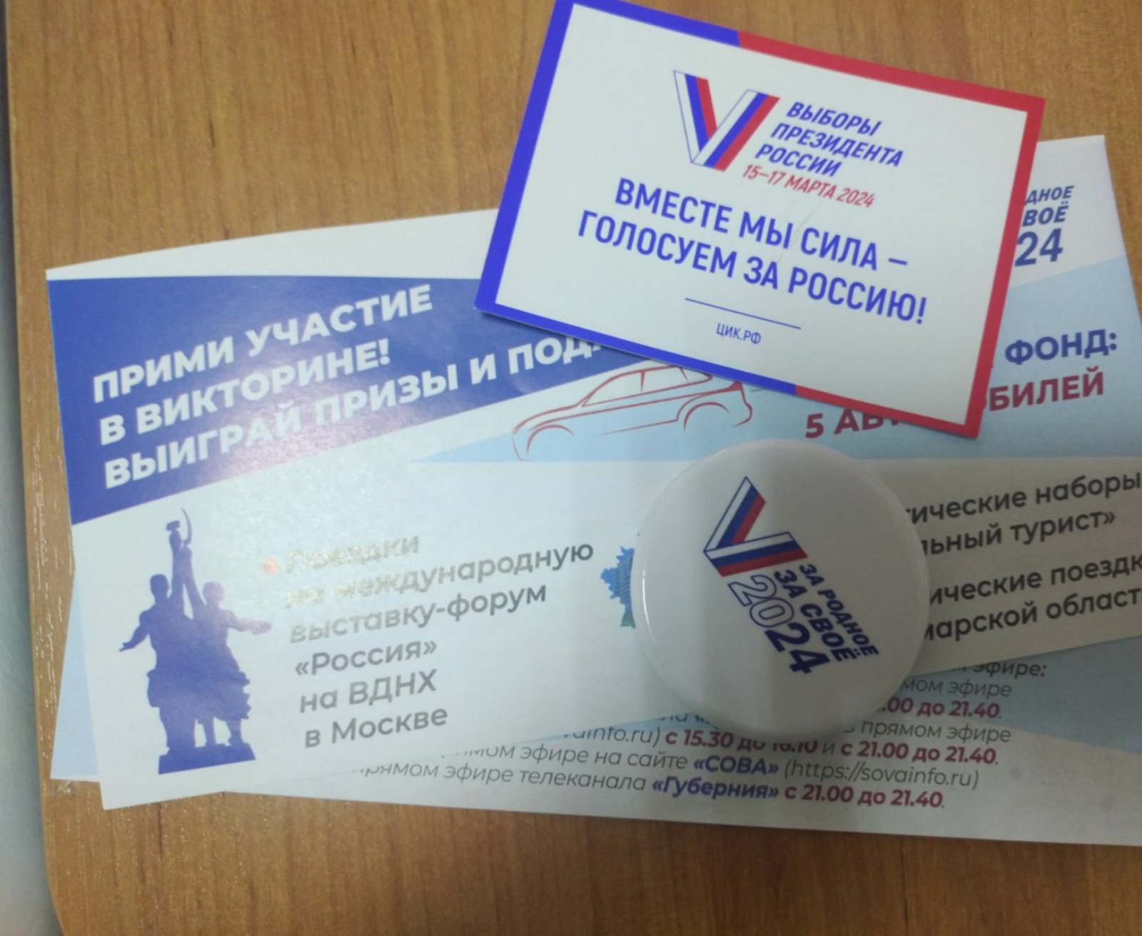 Сообщение наблюдателя — УИК №6001, Самарская область