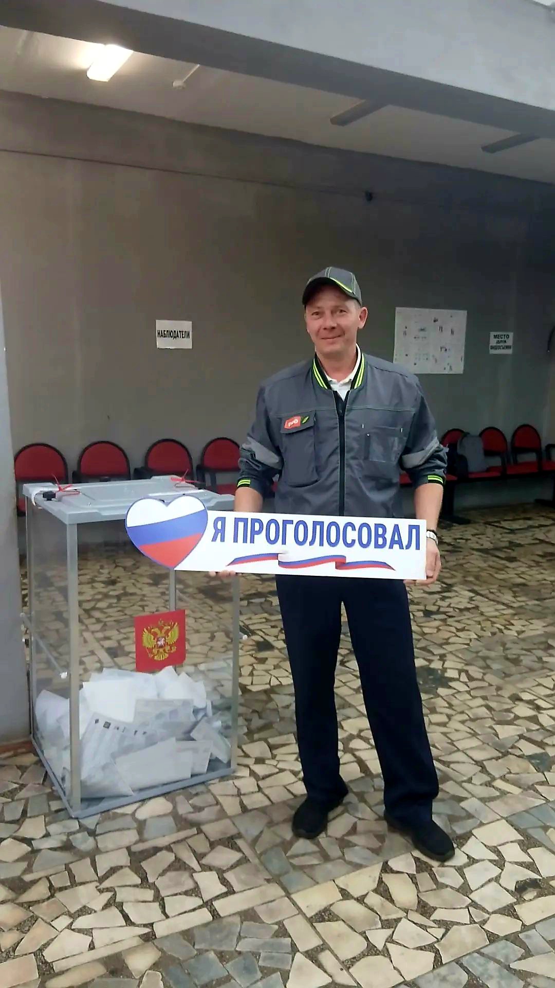Сообщение — УИК №3343, Московская область