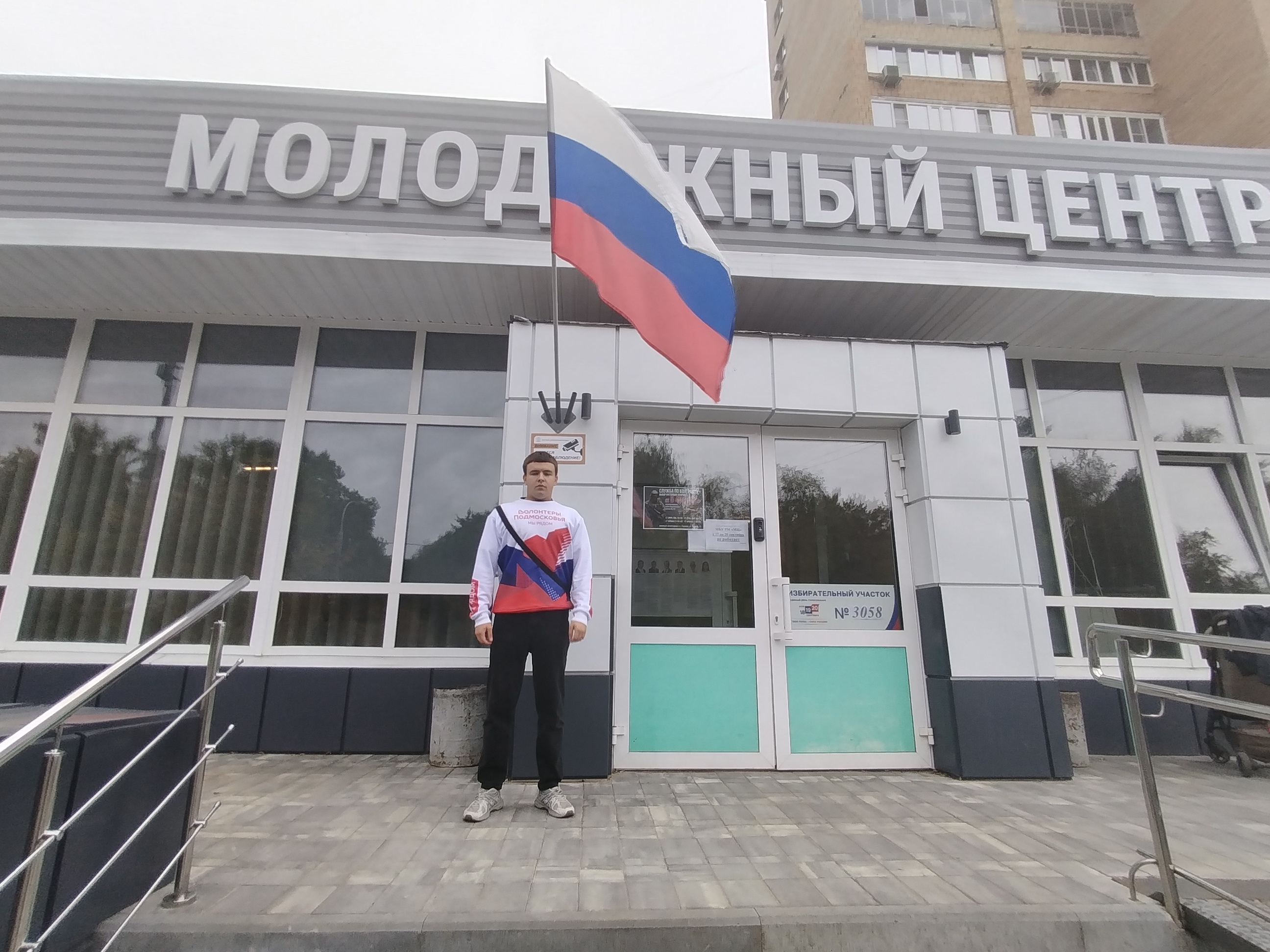 Сообщение — УИК №3058, Московская область