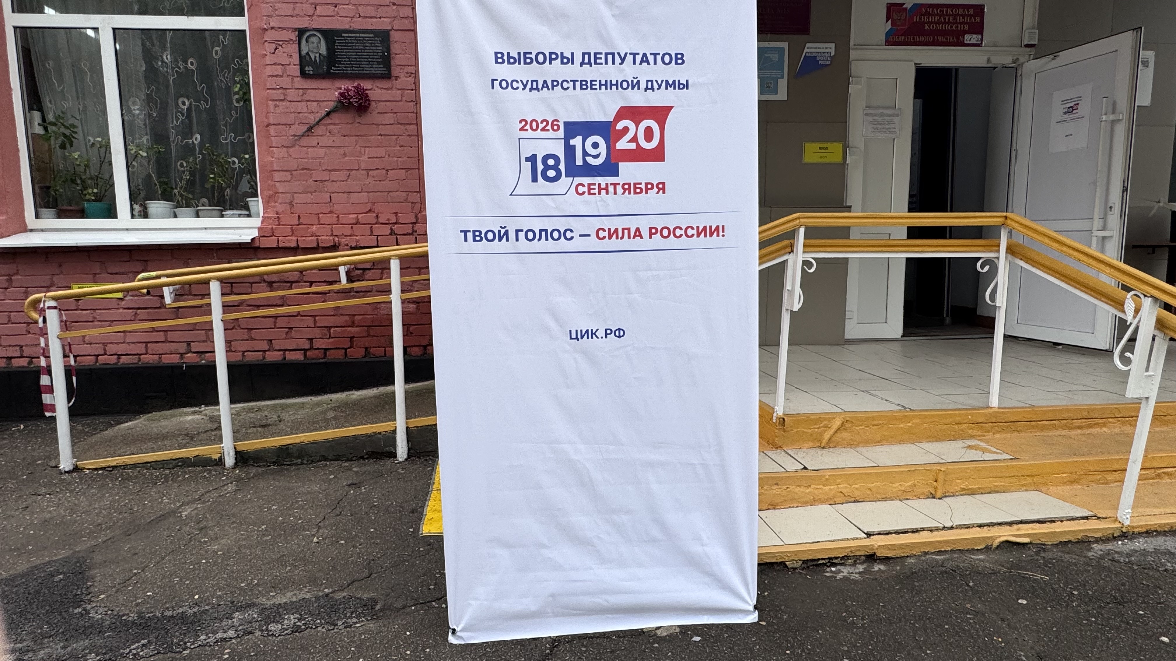 Сообщение — УИК №2756, Краснодарский край