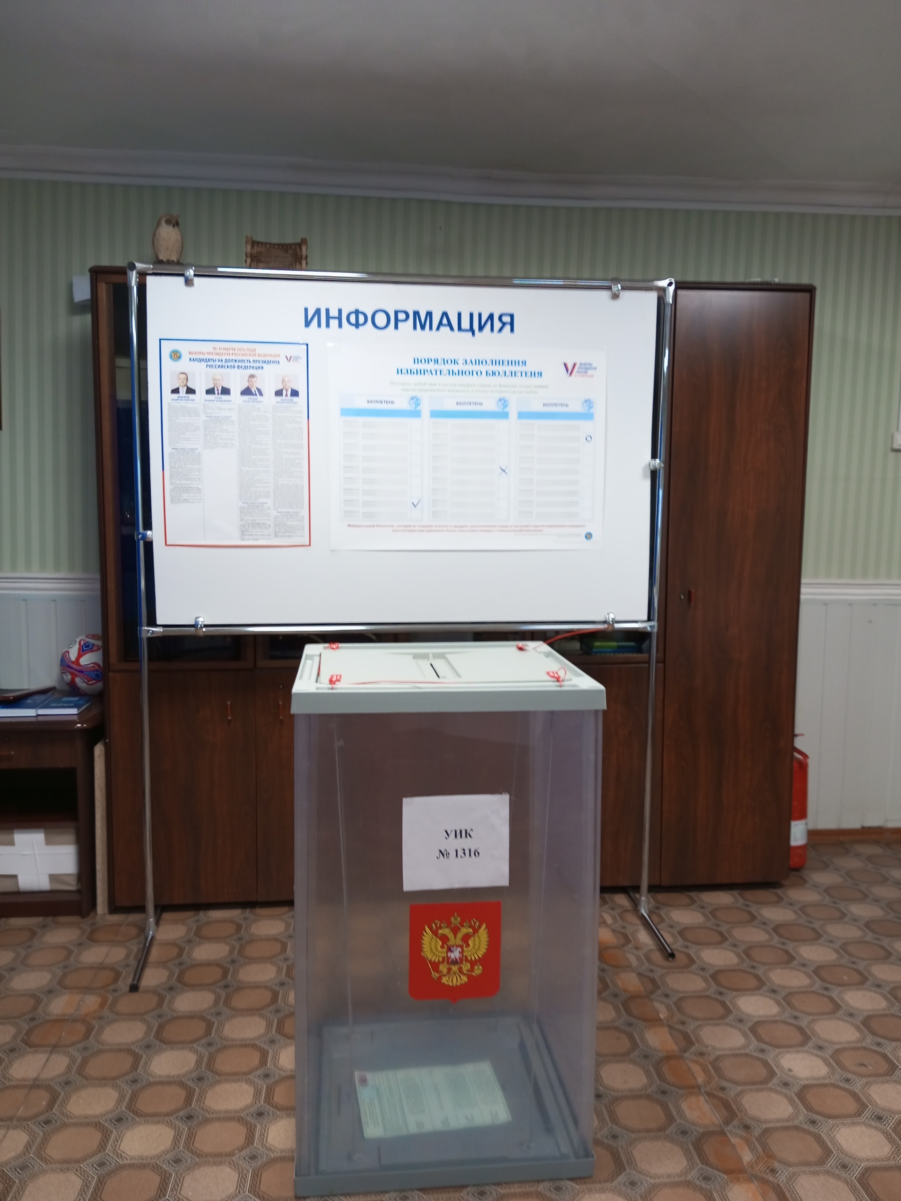 Сообщение наблюдателя — УИК №1316, Астраханская область
