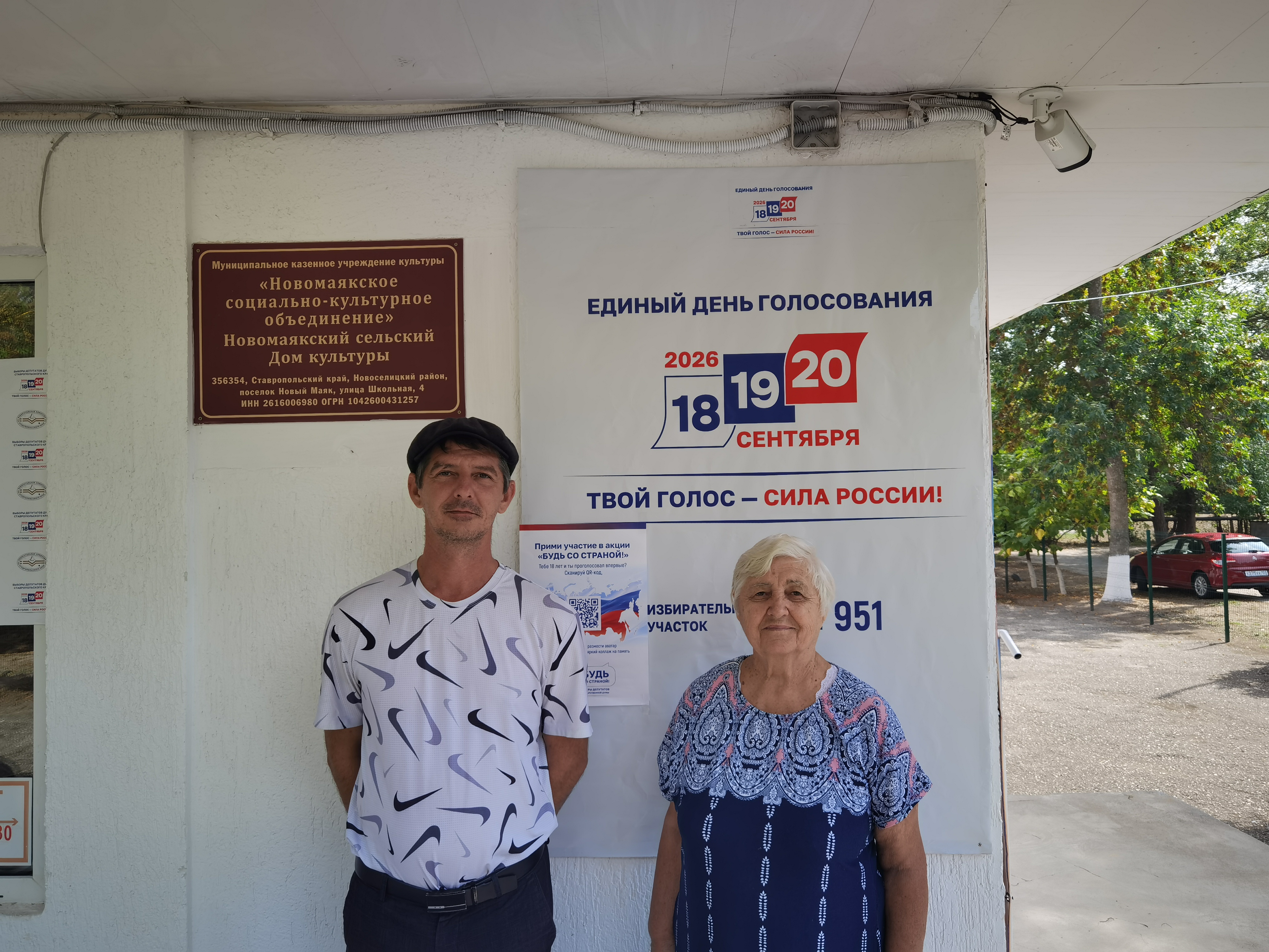 Сообщение — УИК №951, Ставропольский край