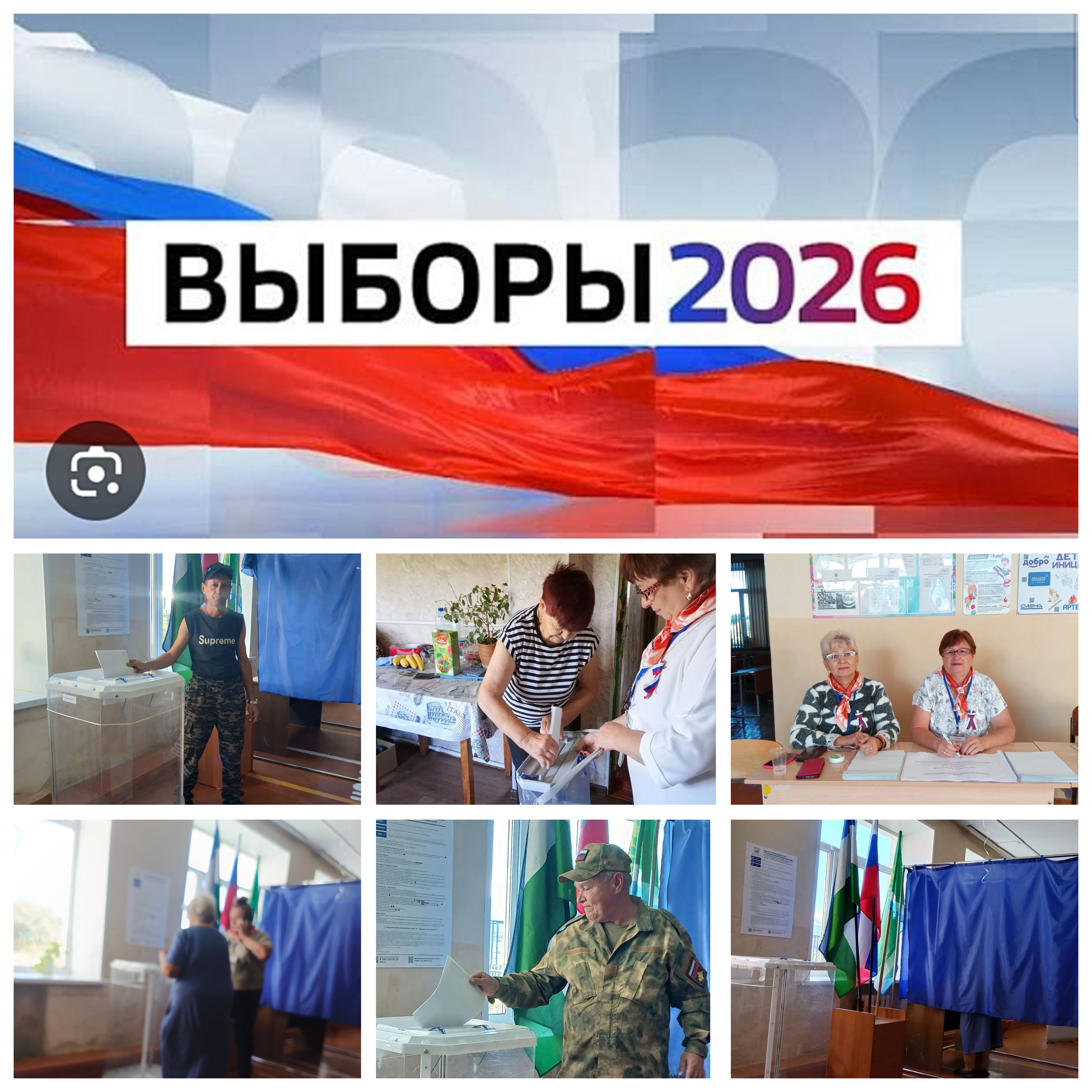 Сообщение — УИК №2881, Республика Башкортостан