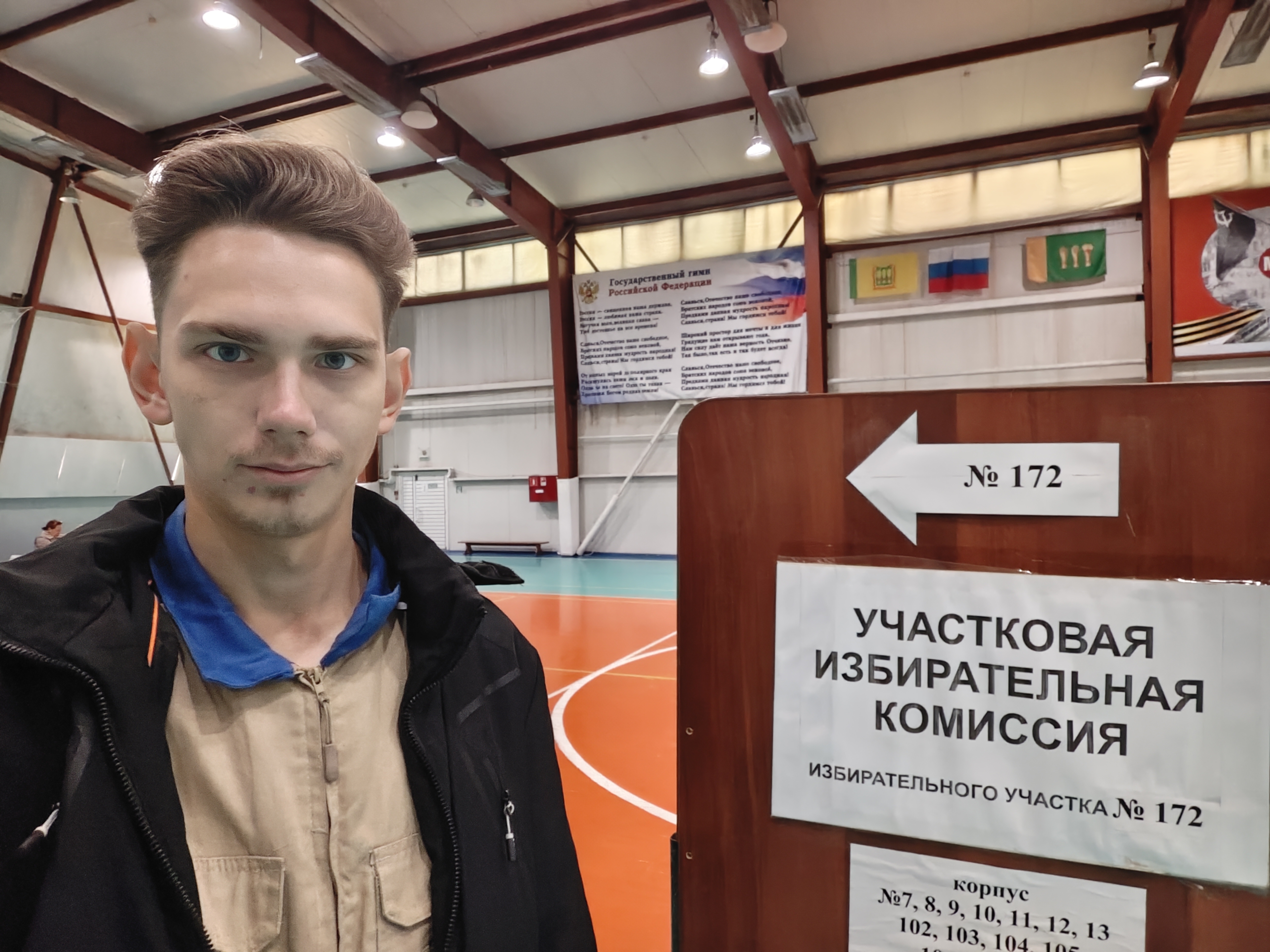Сообщение — УИК №172, Пензенская область