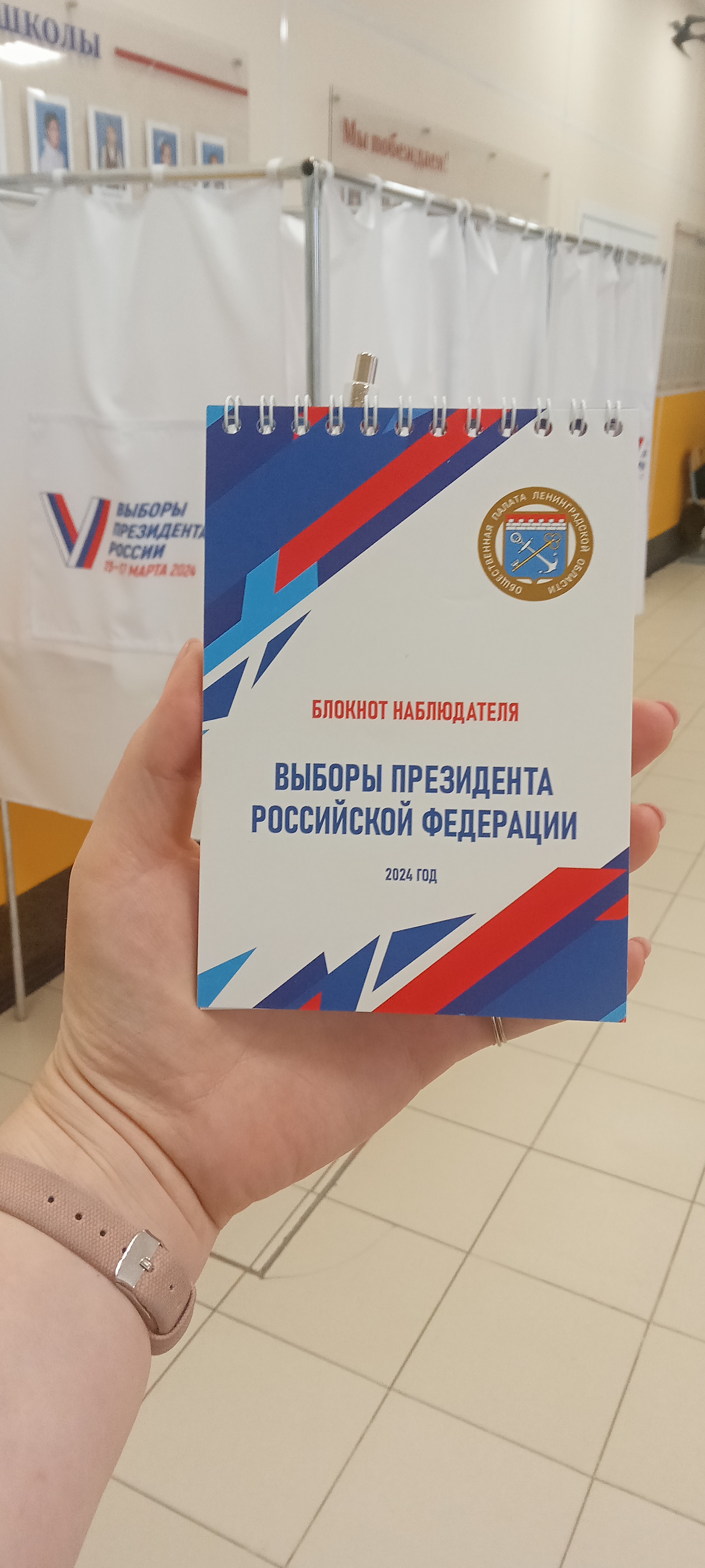 Сообщение наблюдателя — УИК №392, Ленинградская область