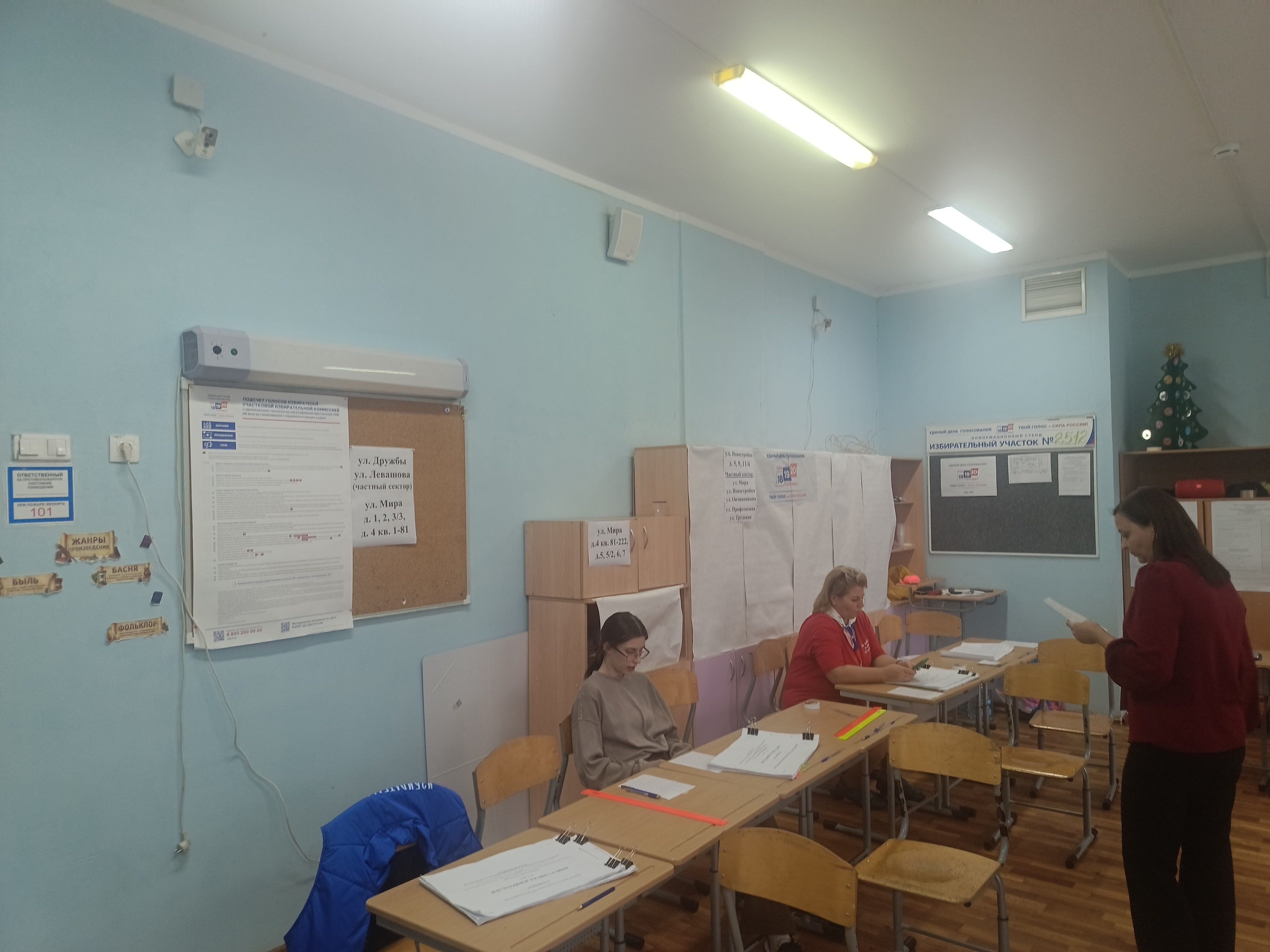 Сообщение — УИК №2512, Московская область