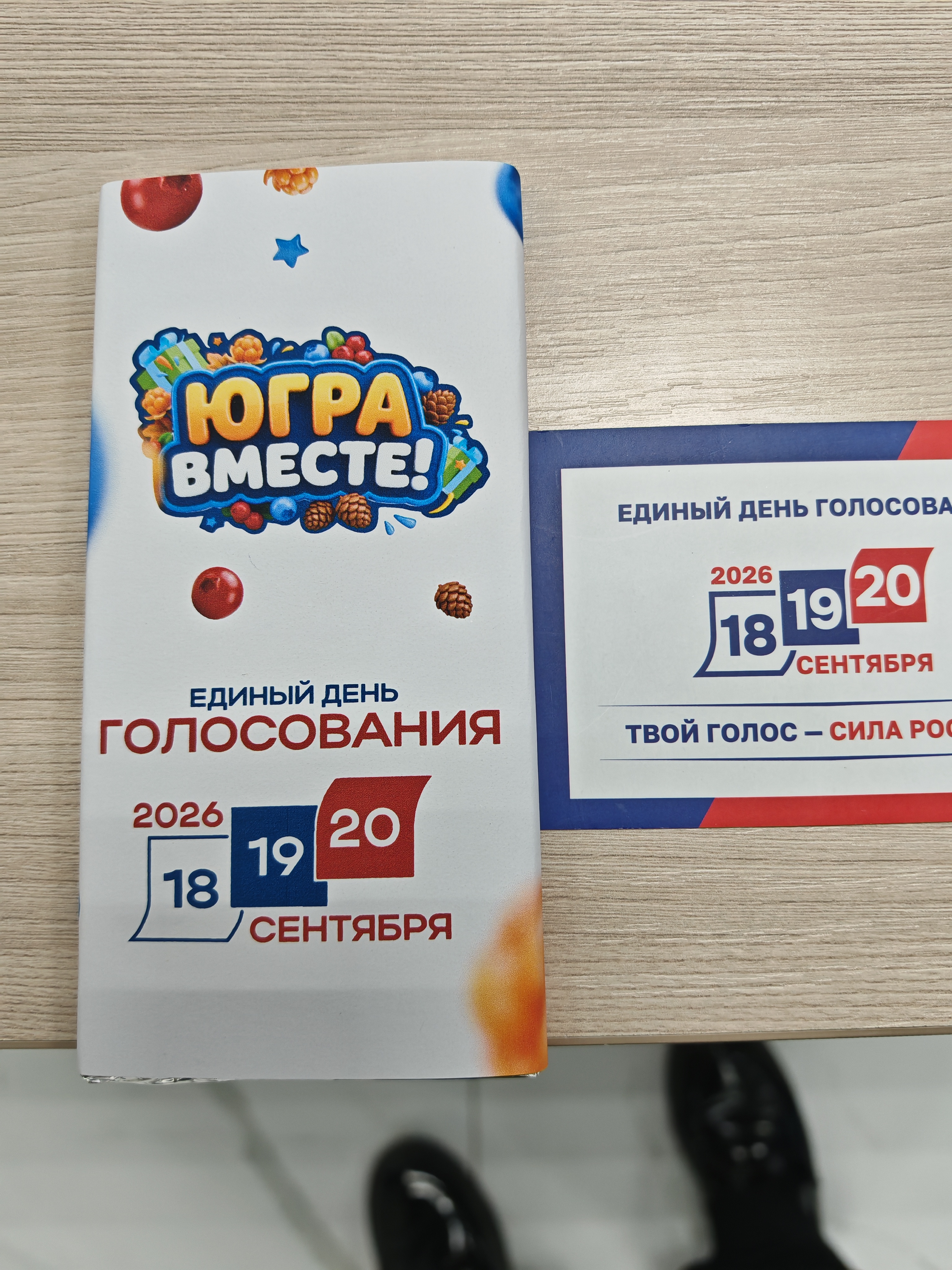 Сообщение — УИК №77, Ханты-Мансийский АО — Югра