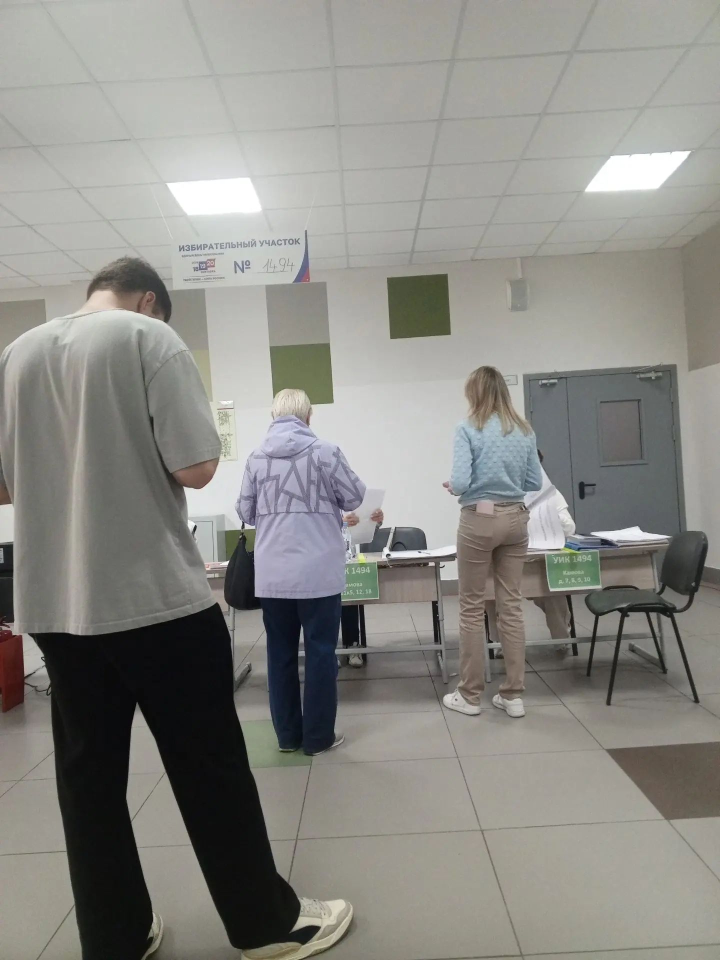Сообщение — УИК №1494, Московская область