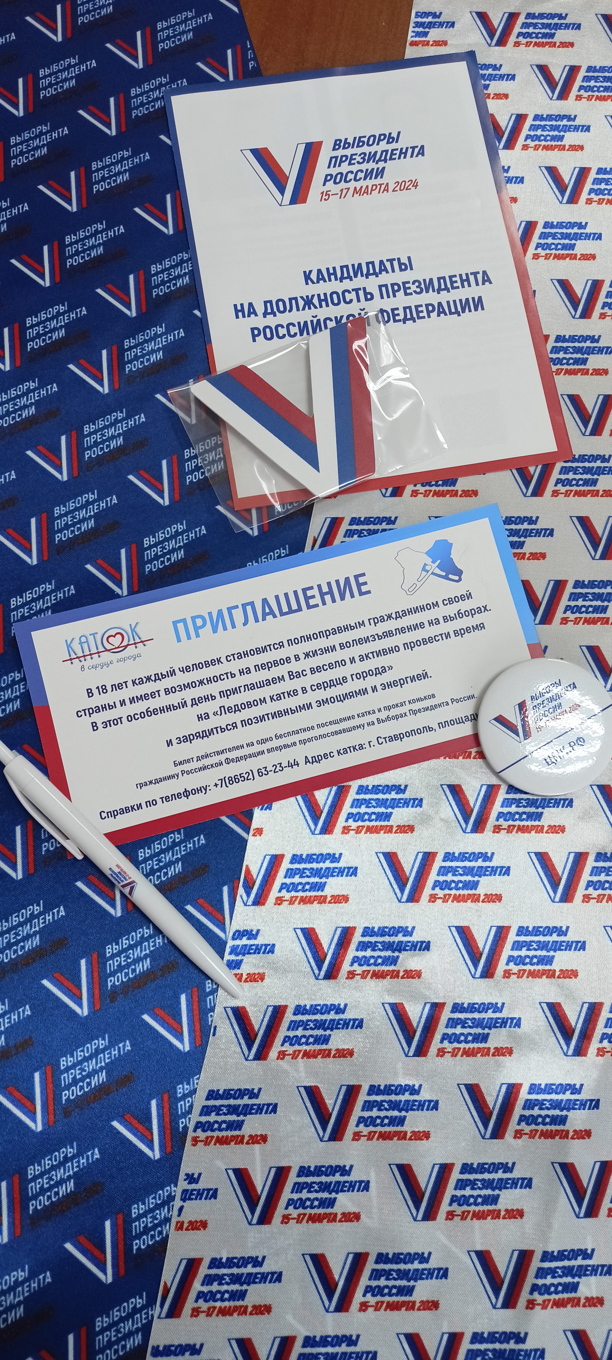 Сообщение наблюдателя — УИК №13, Ставропольский край