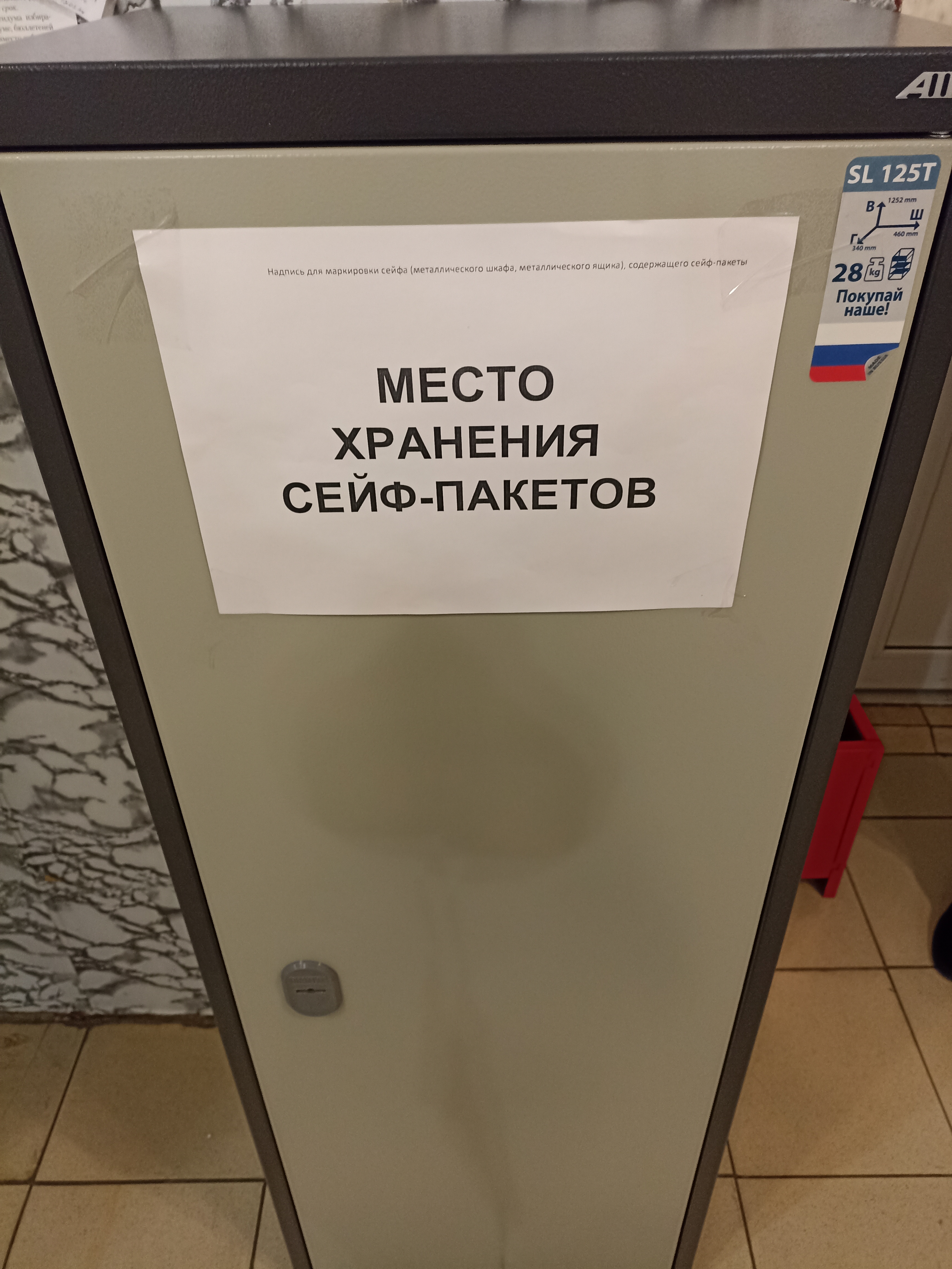Сообщение наблюдателя — УИК №2056, Красноярский край